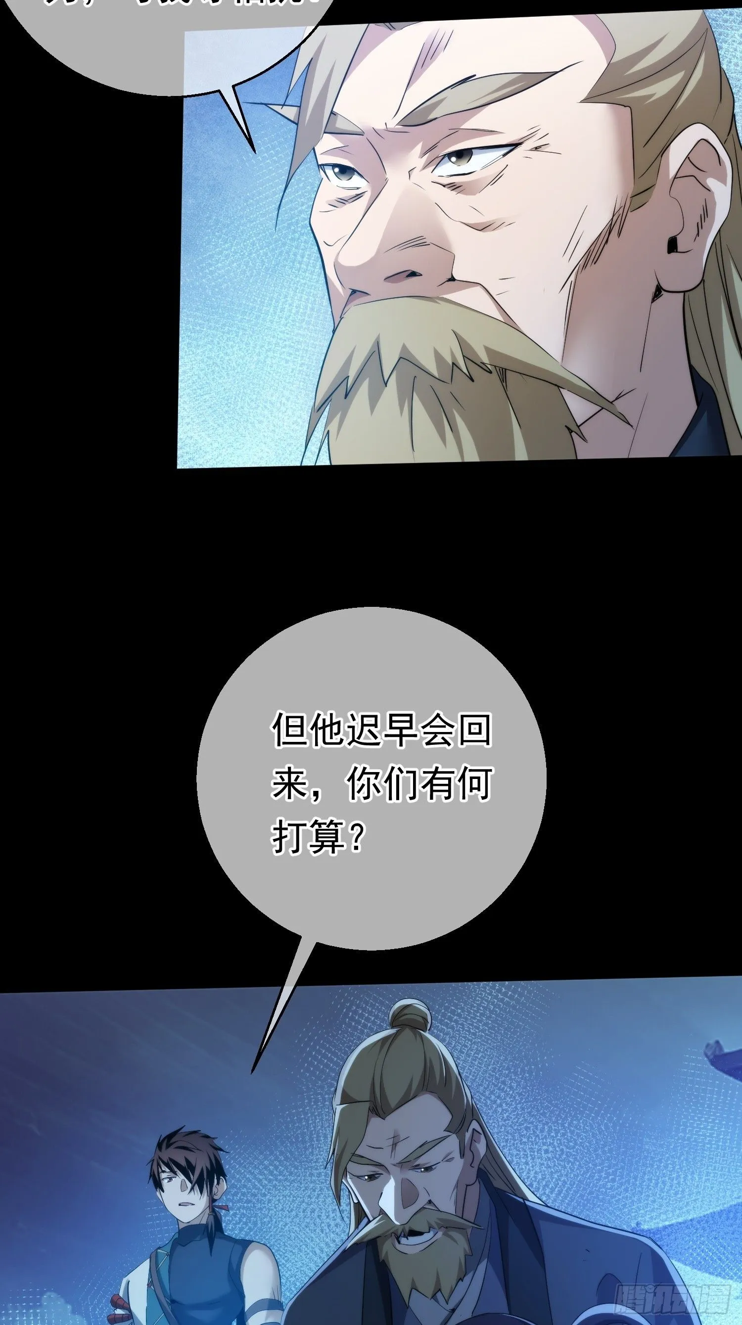 斩龙 前路扰【第一百零一回】38