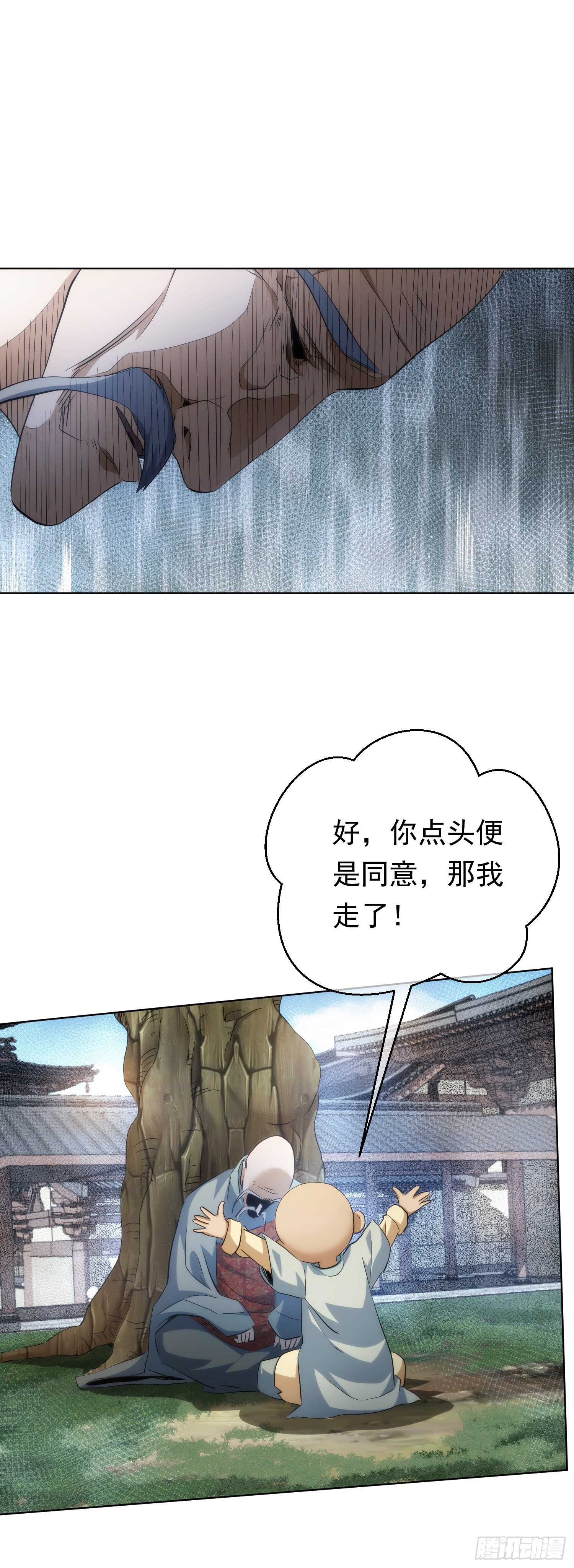 出世，广林鬼【第六十九回】13