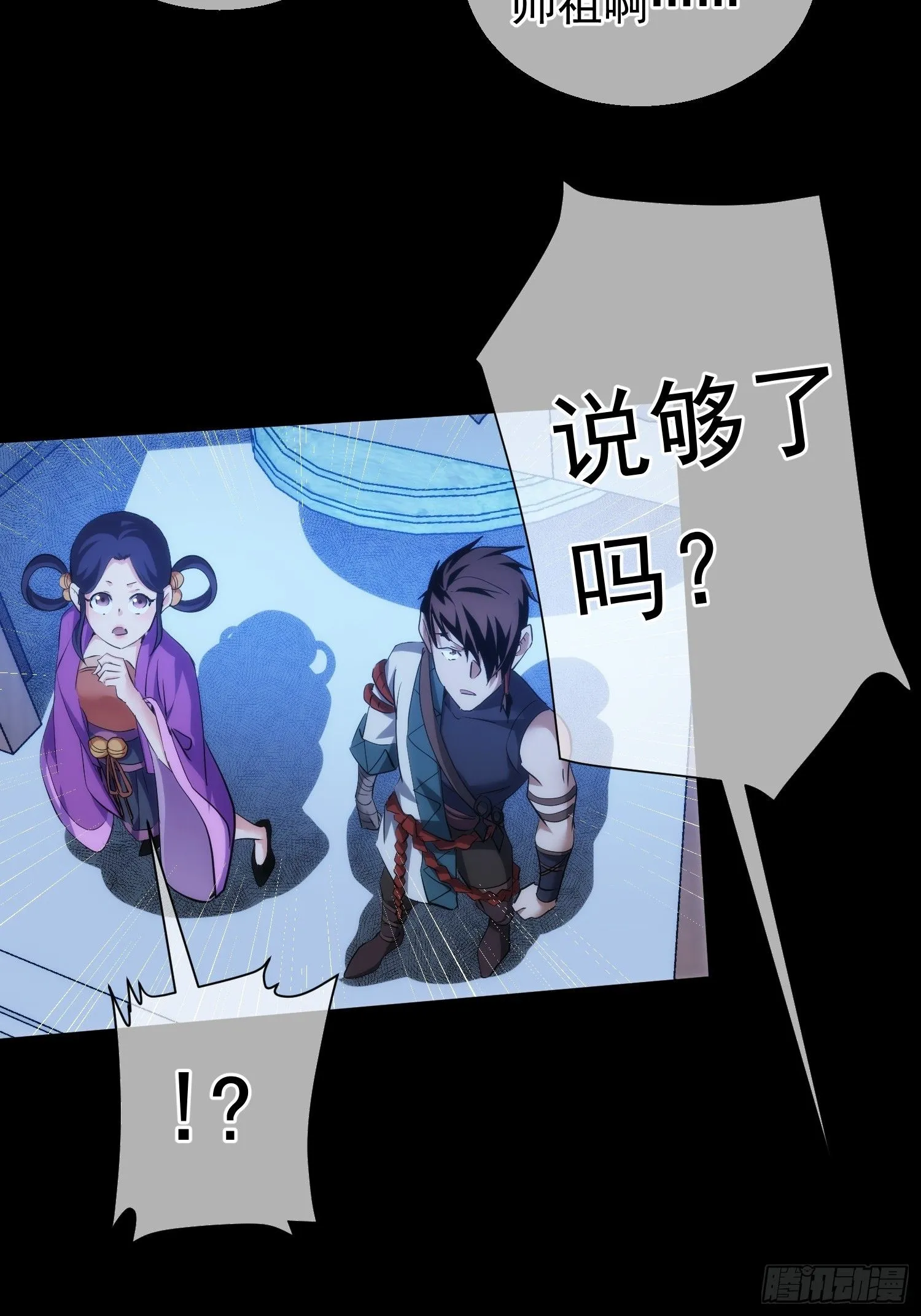 状告 魔现世【第九十九回】19