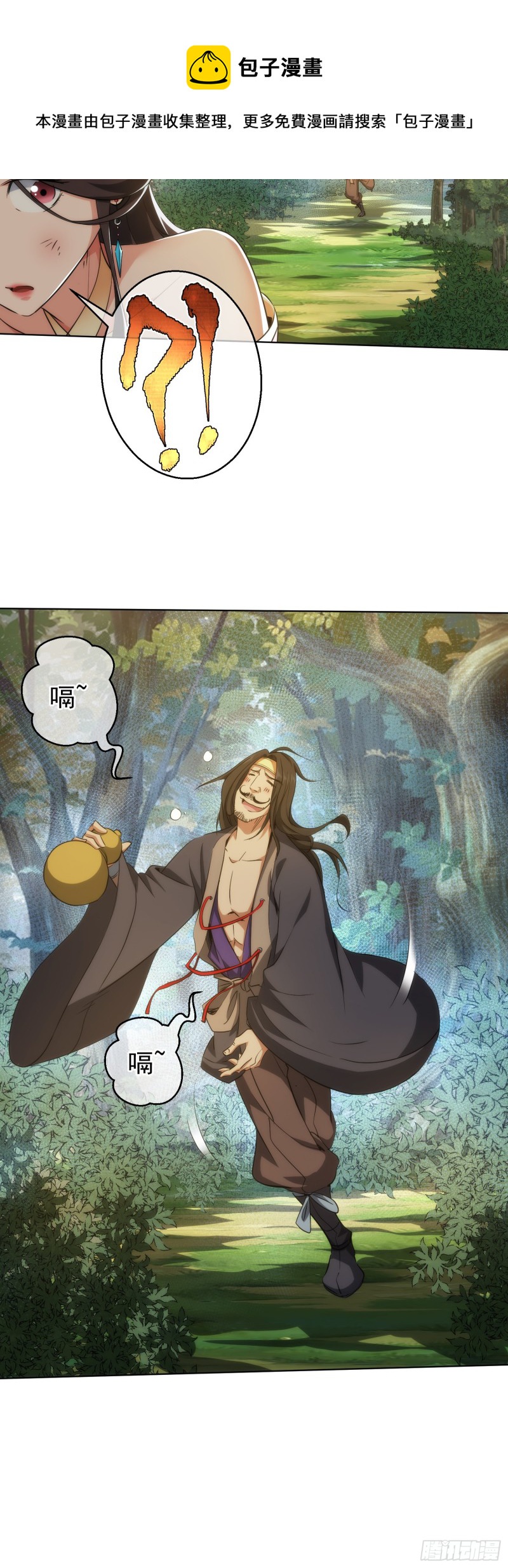 逆天，人自强【第四十一回】28