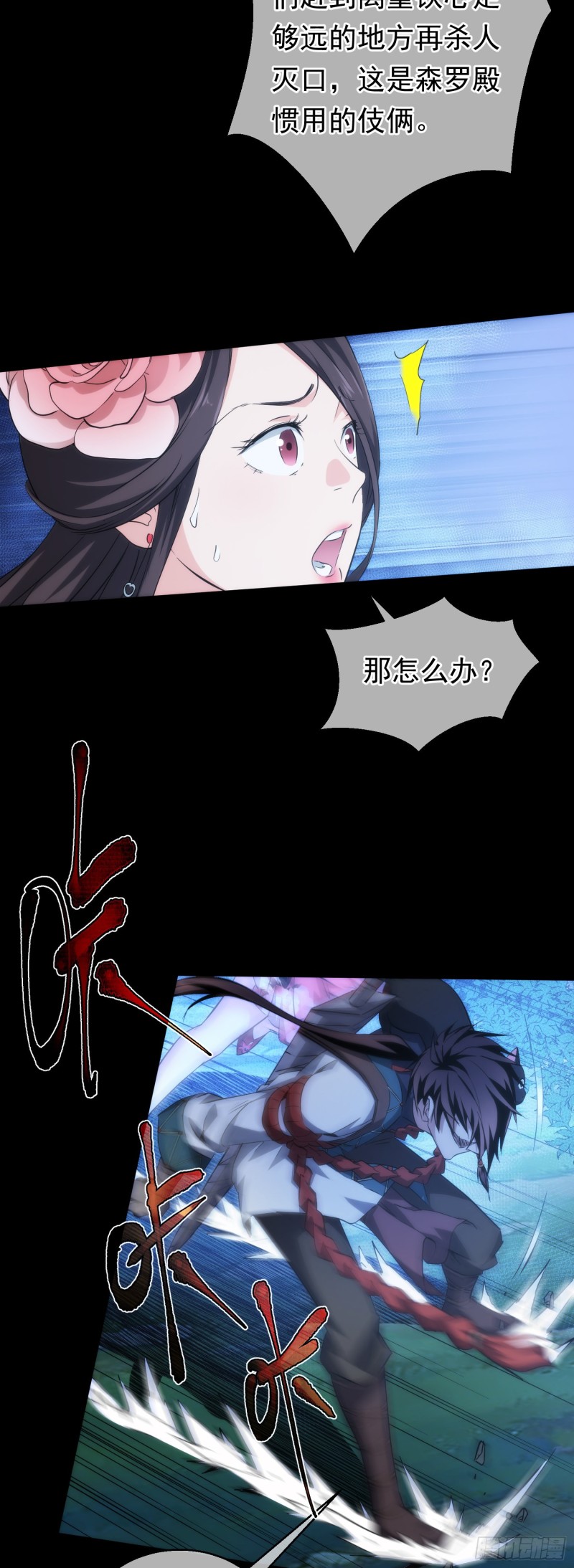 抉择！战修罗【第三十六回】16