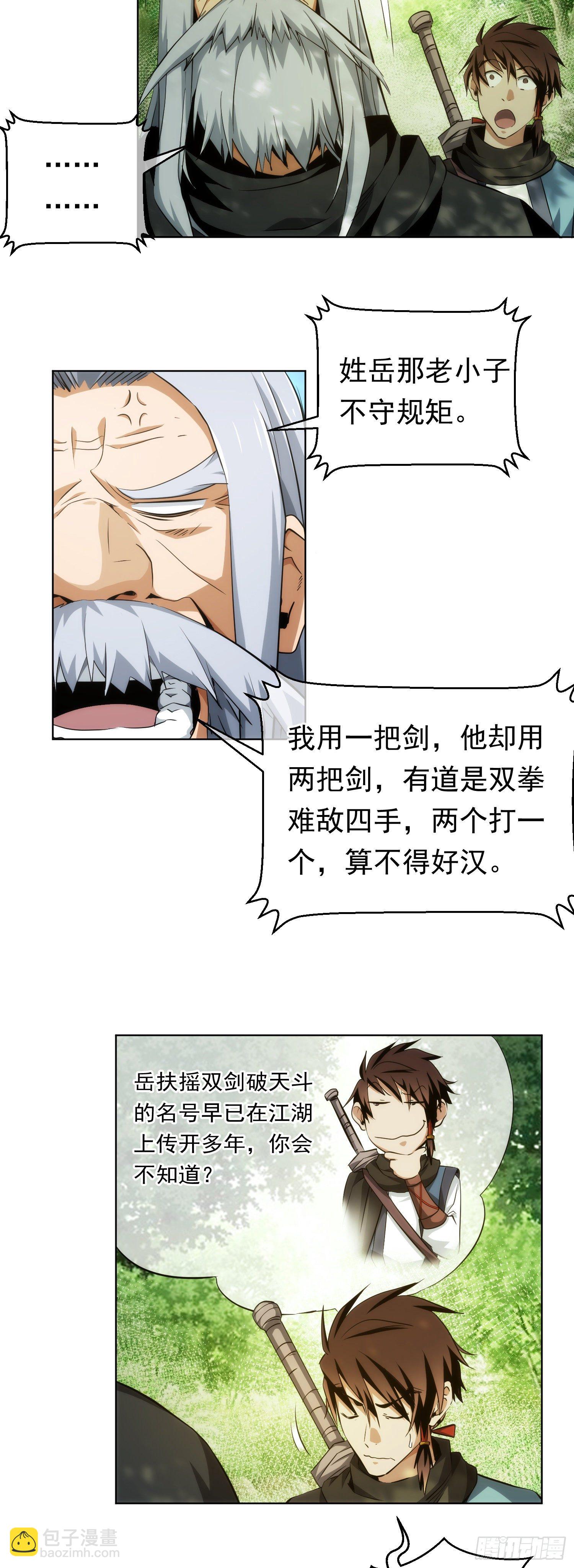 分别！难拖累【第十七回】2