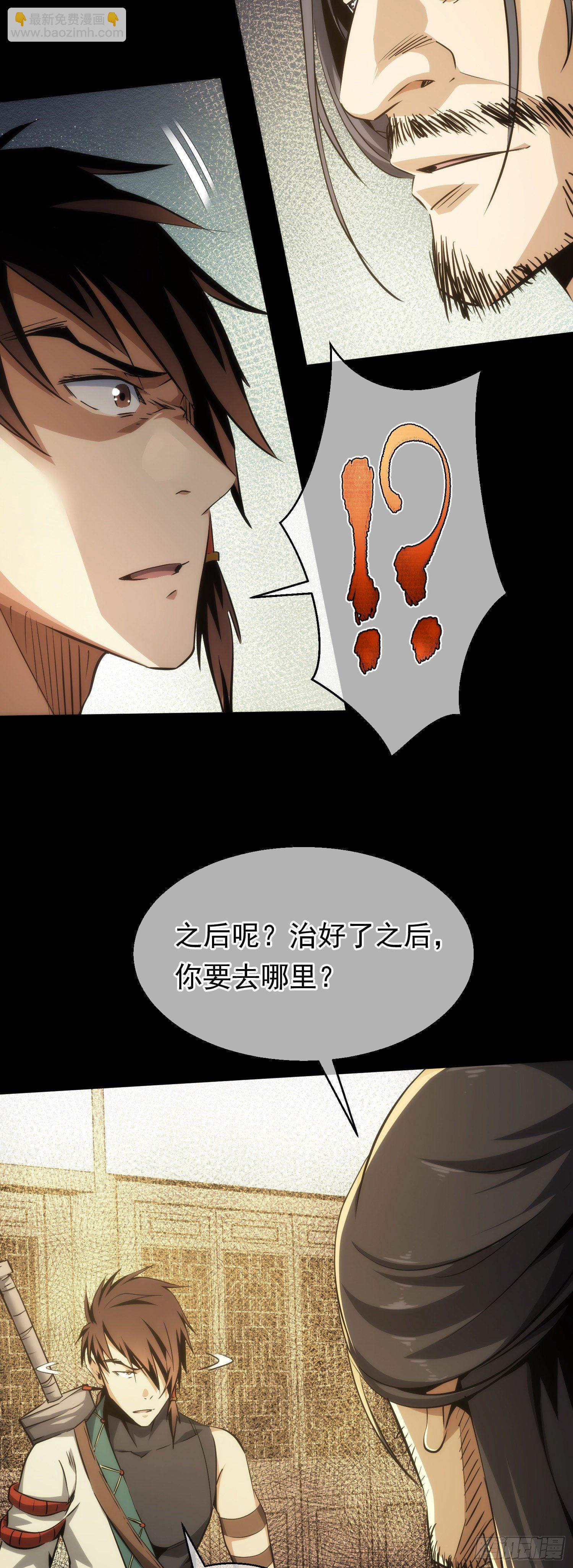 夜话，天策府【第三十二回】16