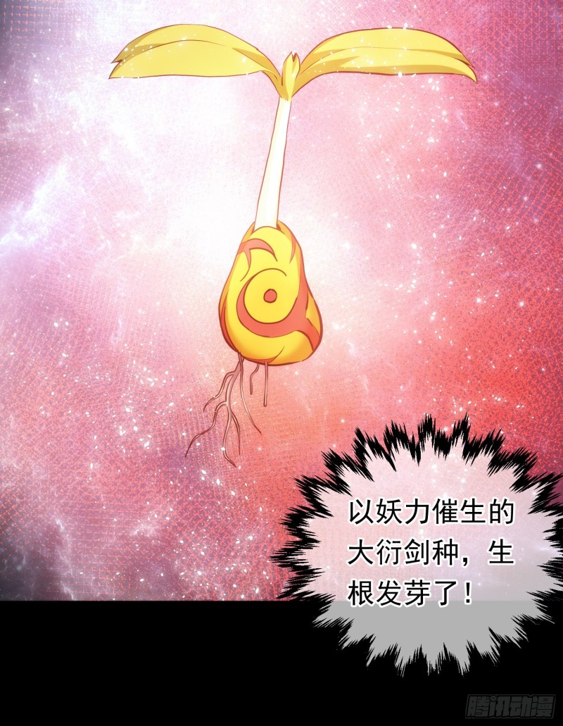 天罚！搏生机【第四十回】13