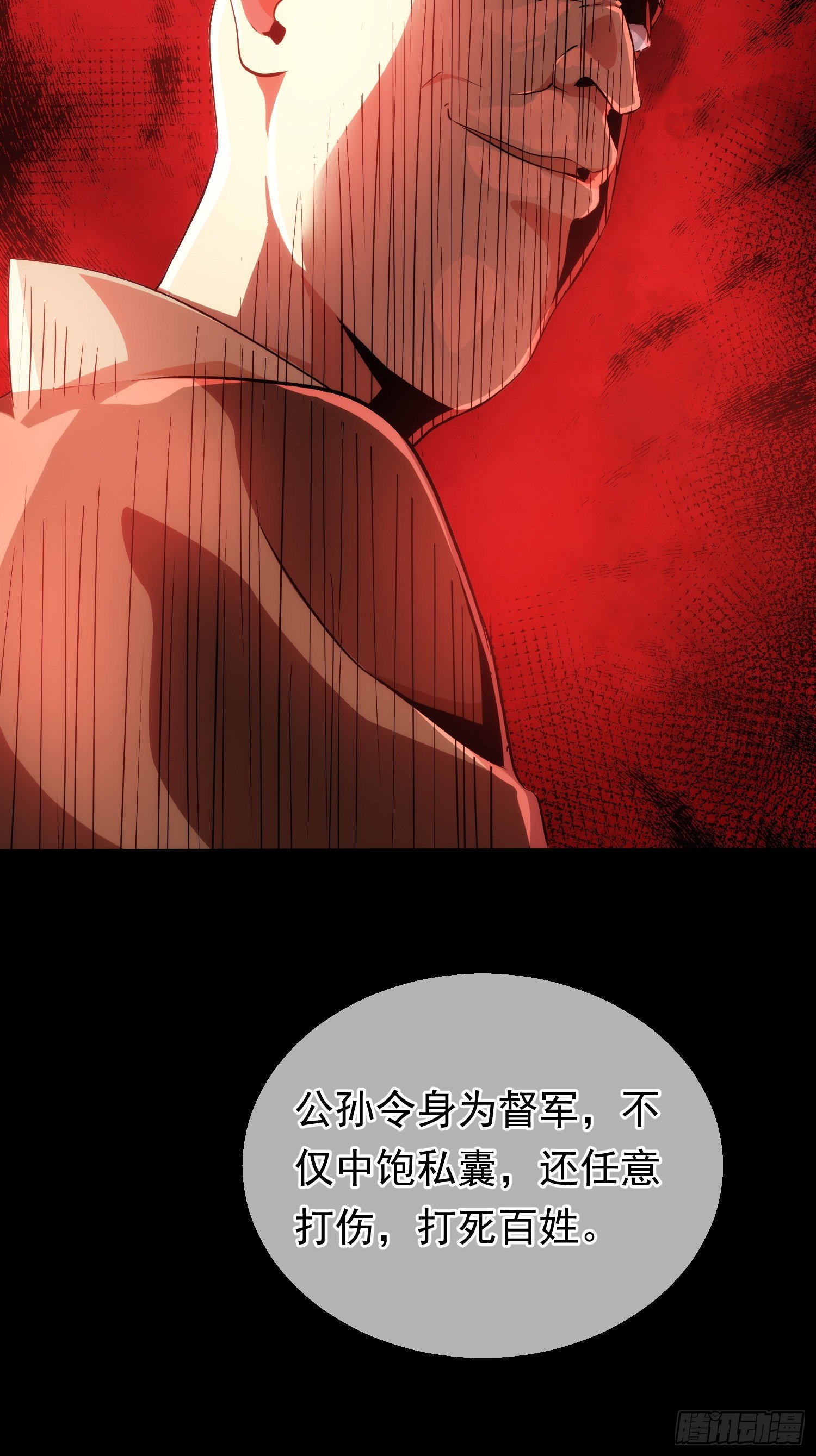 斩杀！持初心【第六回】14