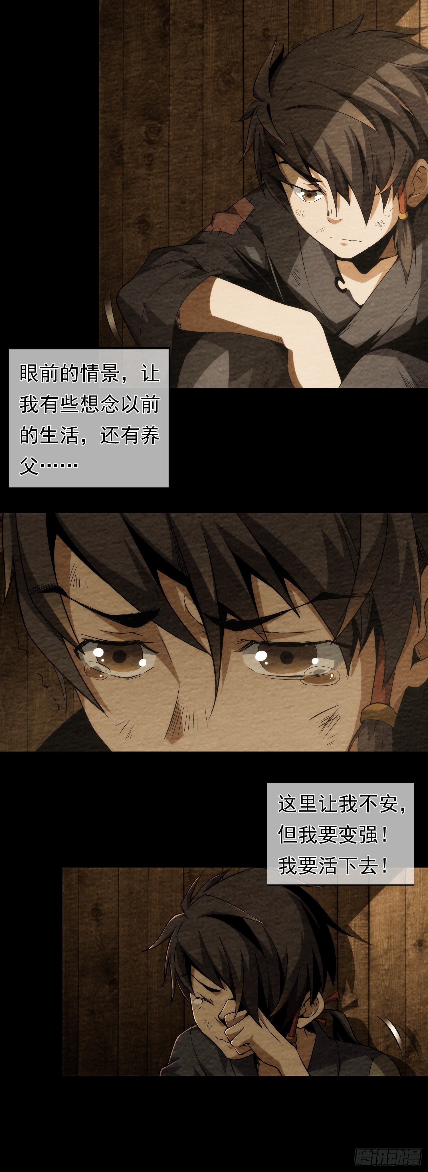 往事，难回首【第三回】22