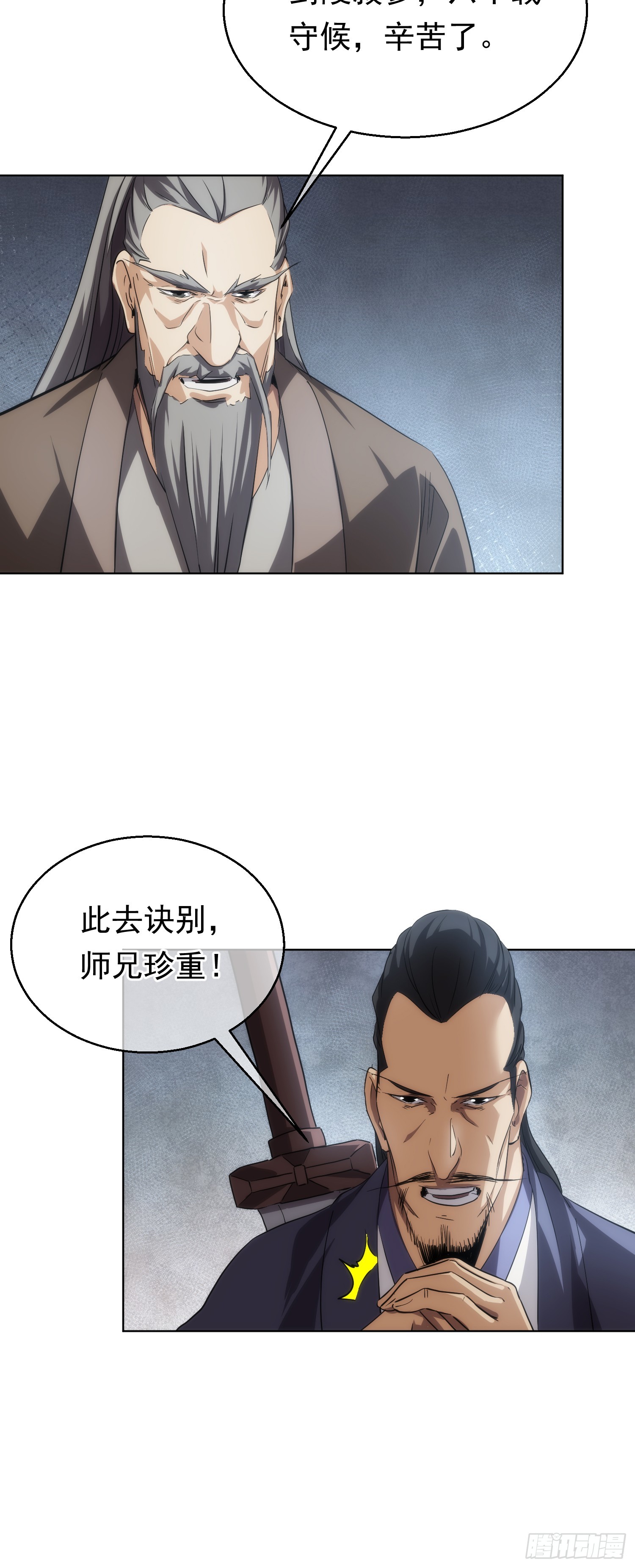 入世 剑陵别【第七十二回】9