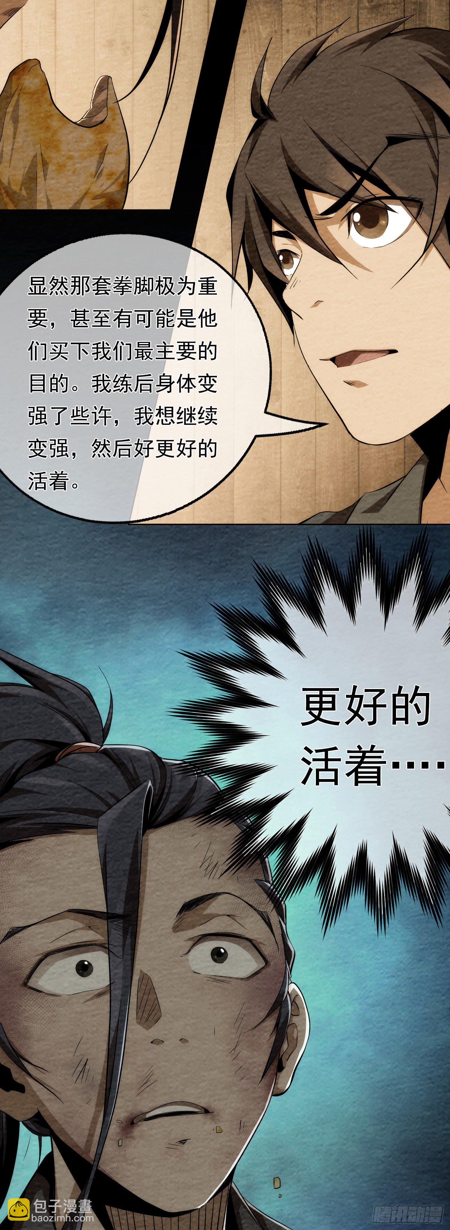 往事，难回首【第三回】36