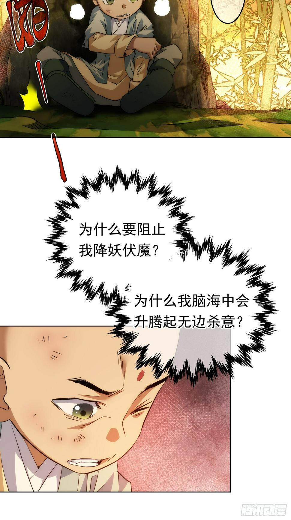 正邪？谁分说【第八十二回】16