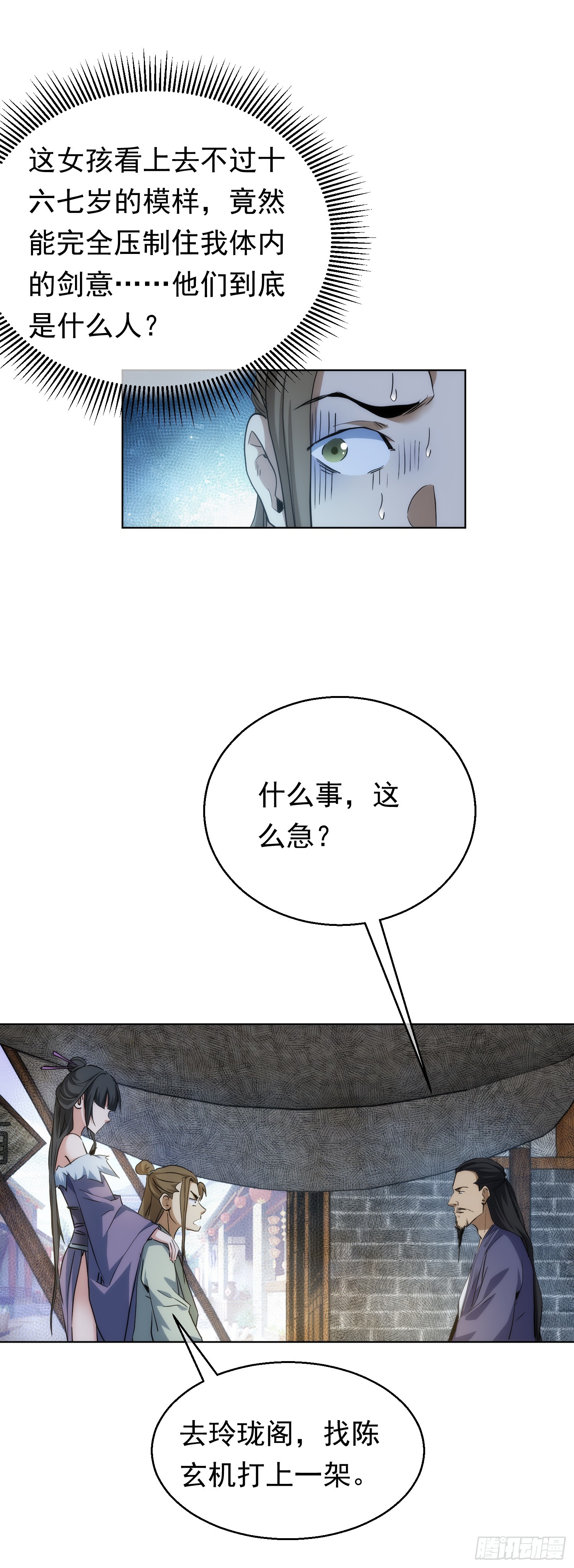 变量 墨尘子【第七十六回】15