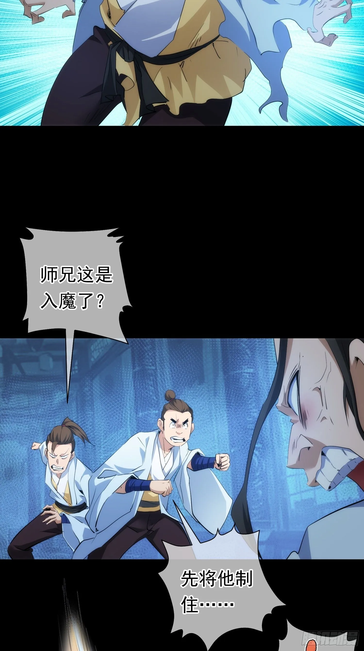 入魔，山门变【第九十七回】15