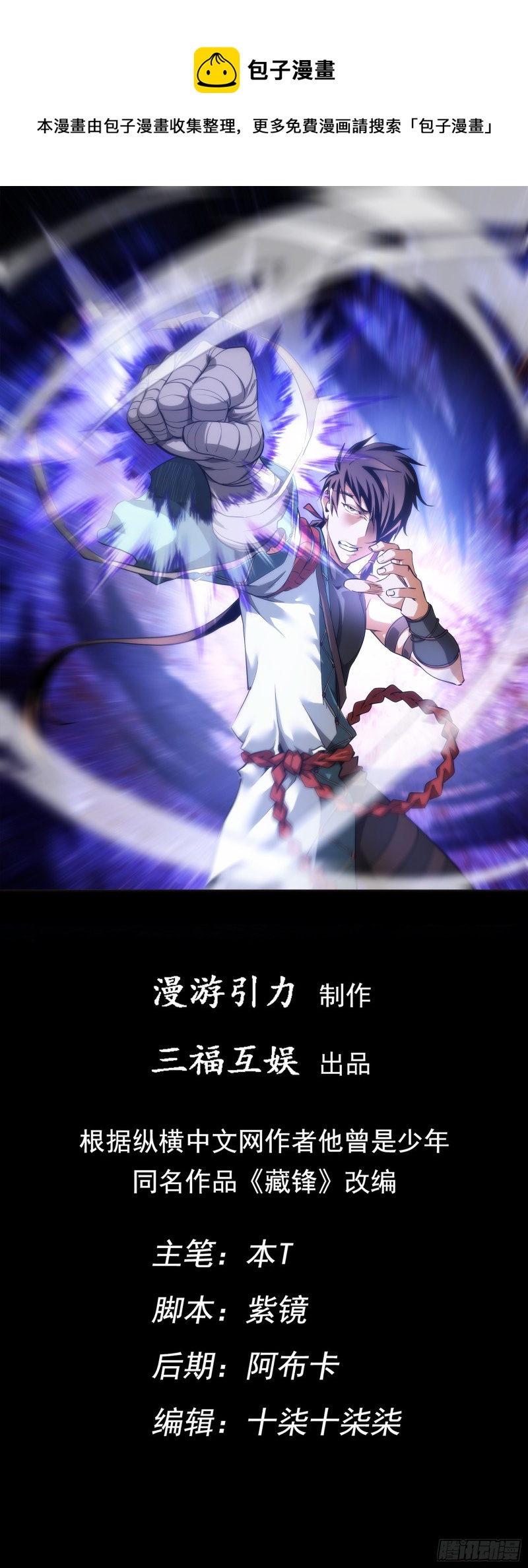 逆天，人自强【第四十一回】0