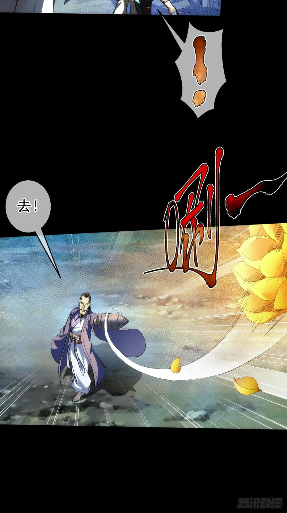 还剑，破天机【第八十三回】19