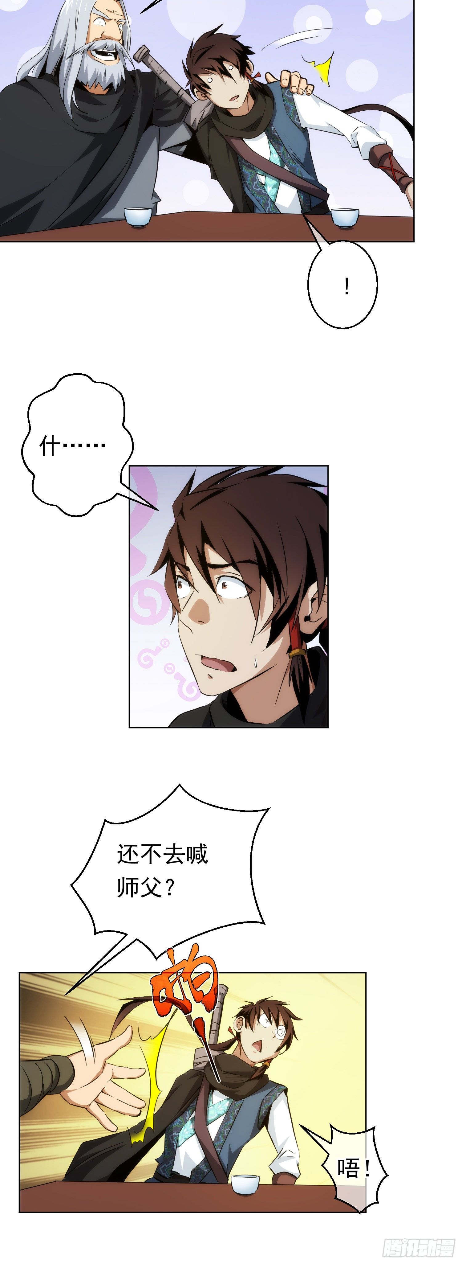 秘闻！再拜师【第二十二回】7