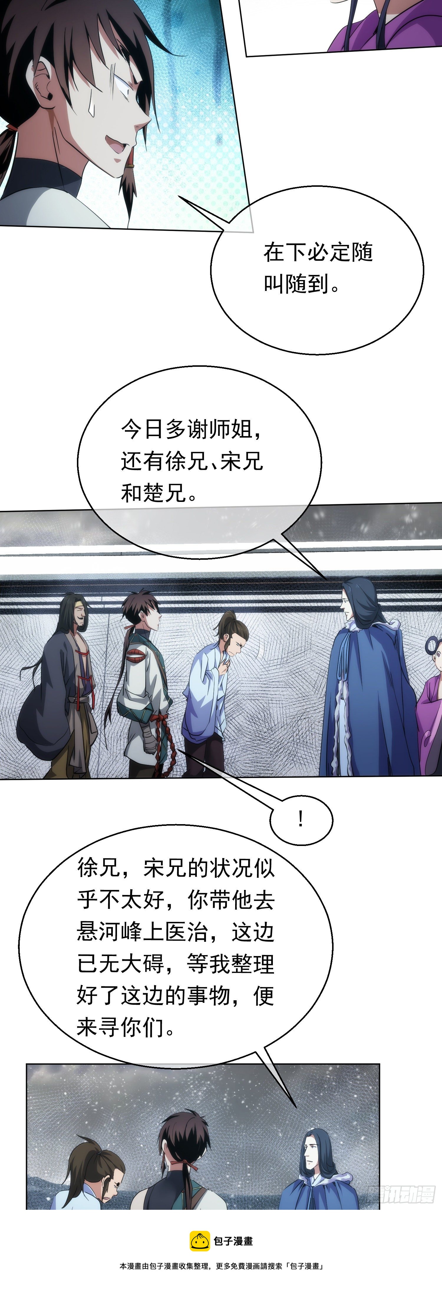 骤惊，闻妖声【第五十七回】8