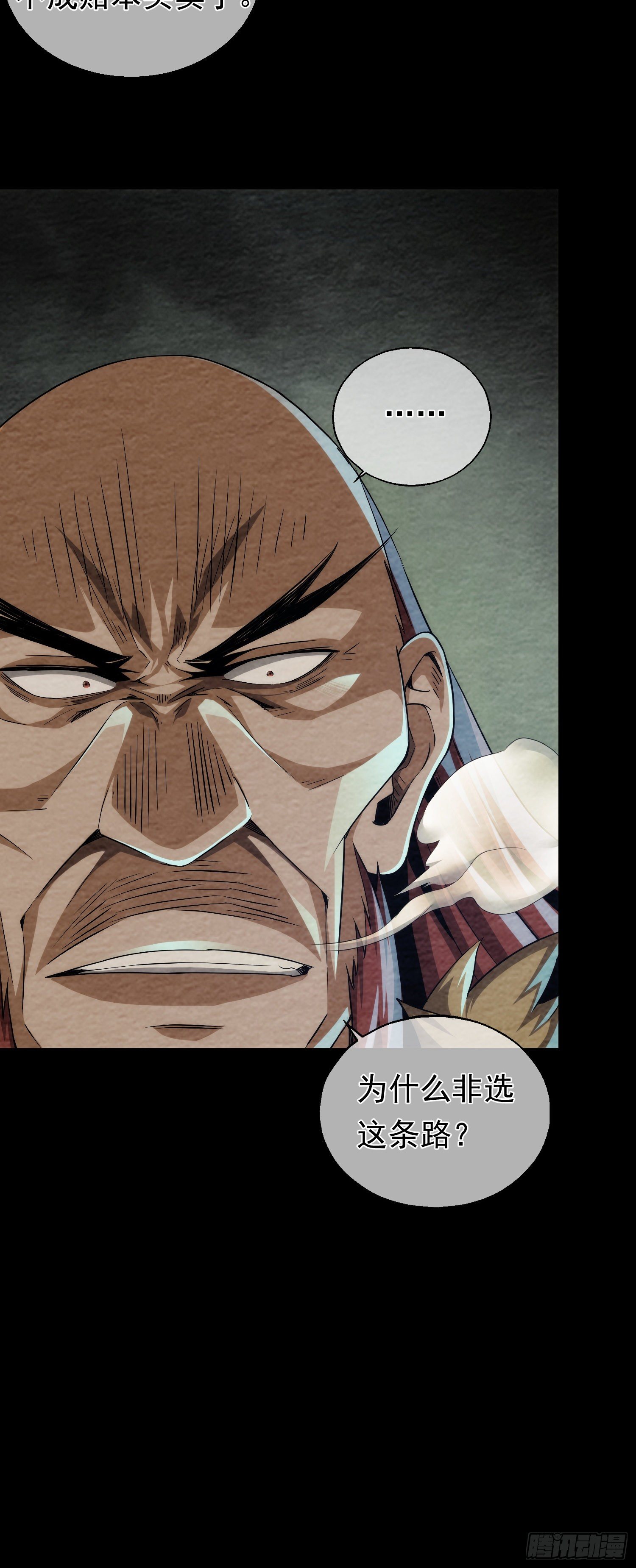 往事，难回首【第三回】9
