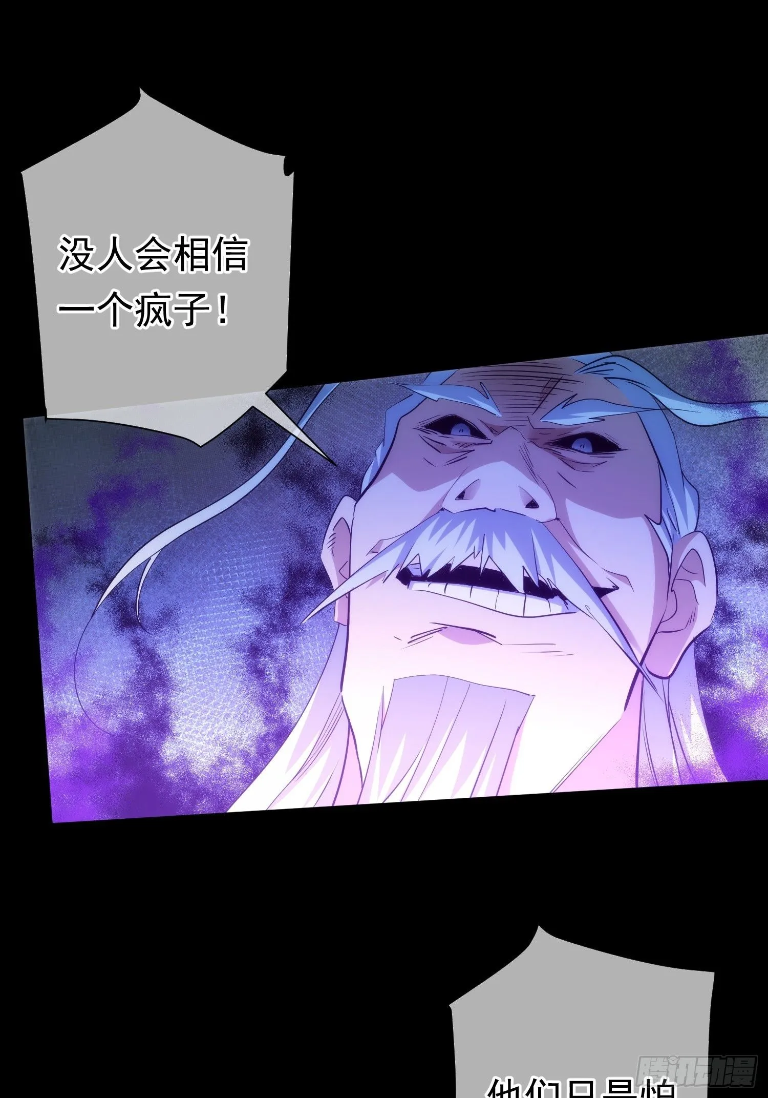 状告 魔现世【第九十九回】30