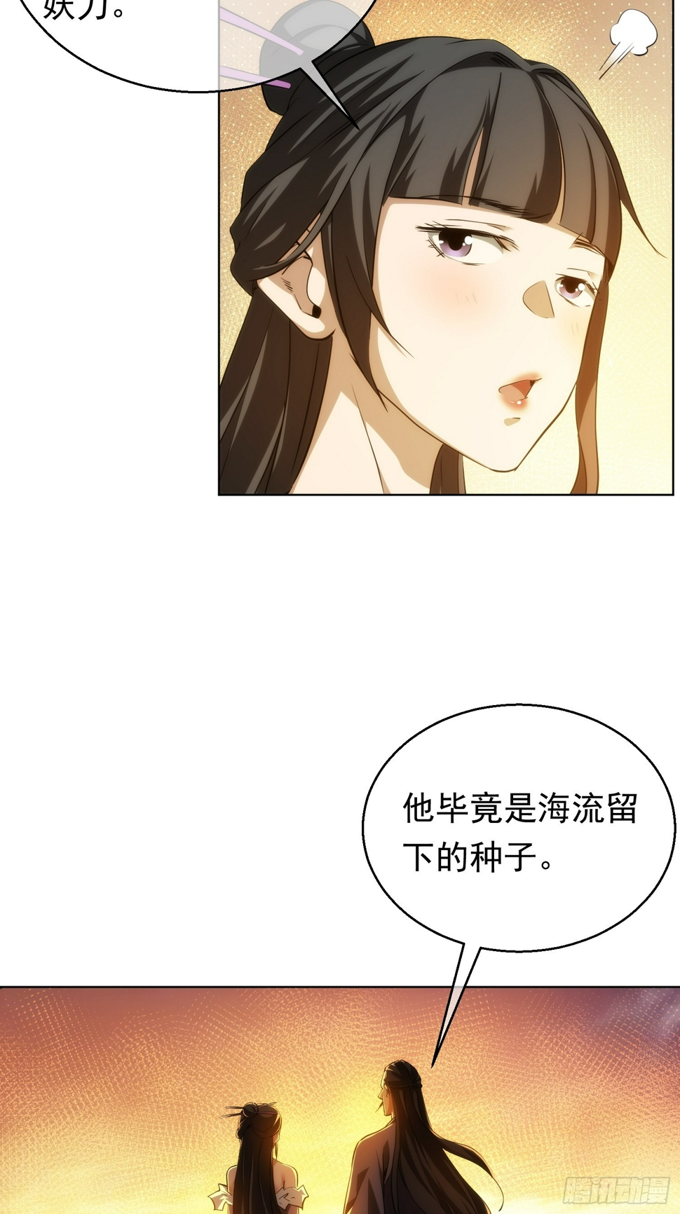 师娘 消后患【第八十五回】4