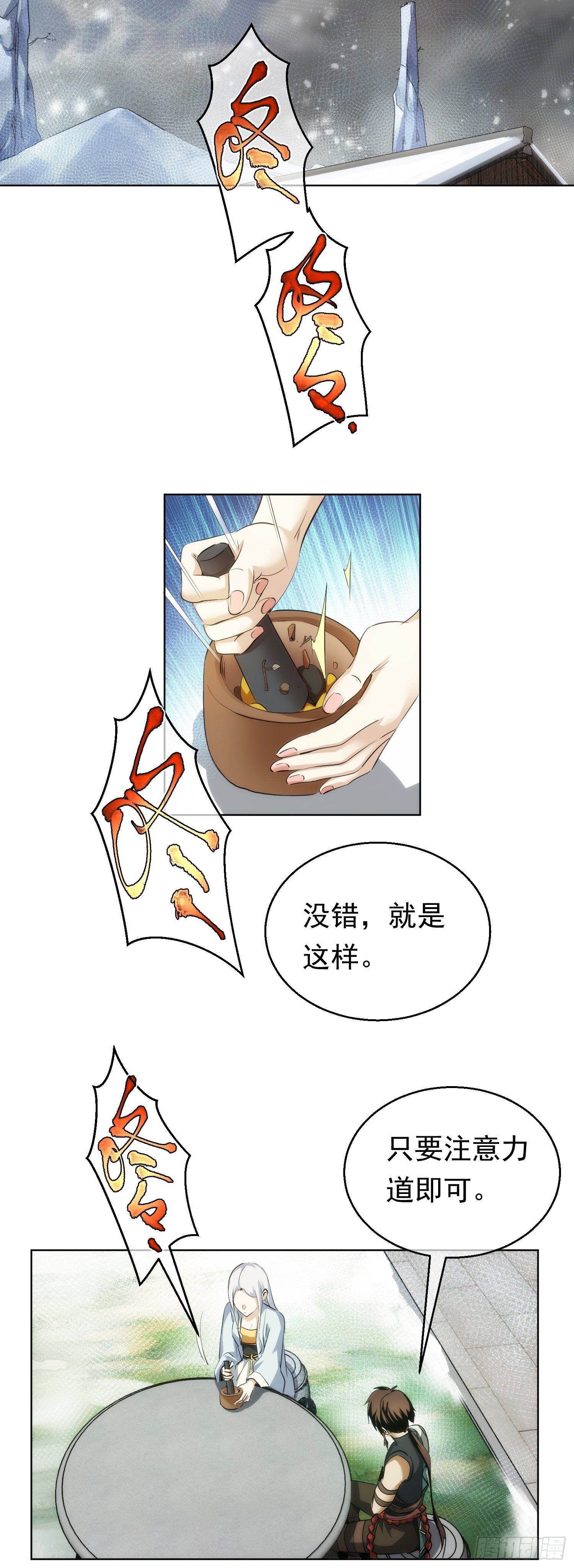 找茬，祸好友【第五十四回】7