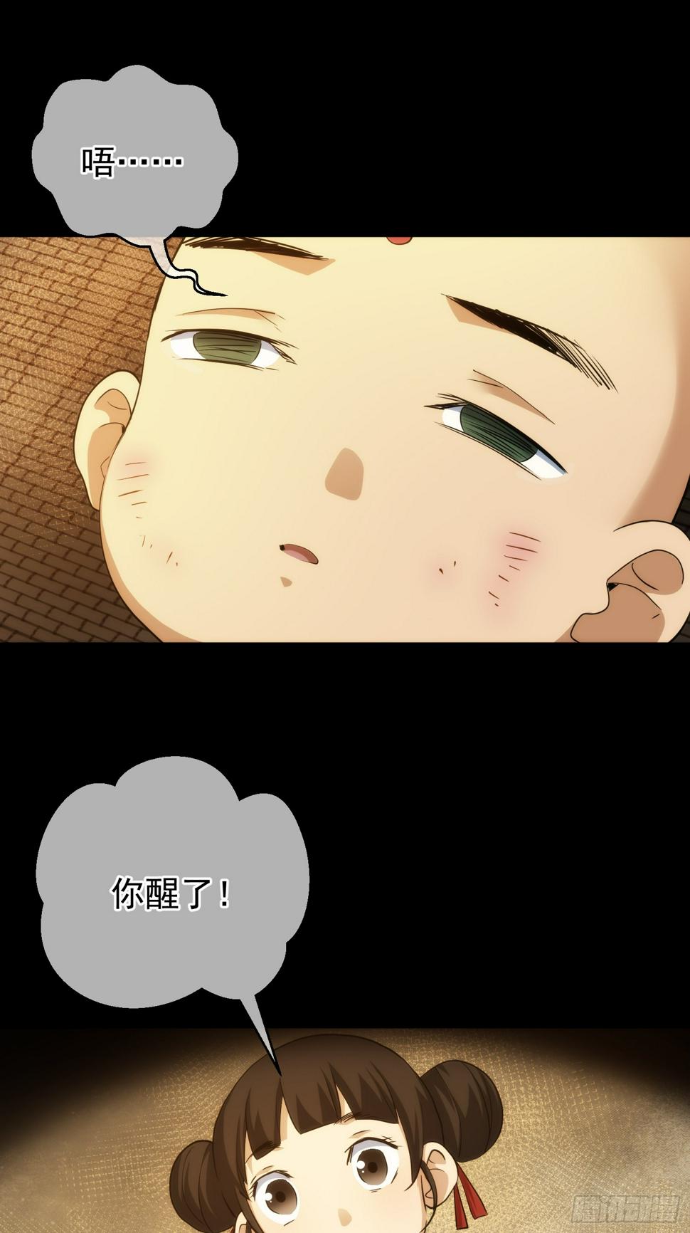 反目？心难近【第八十四回】19