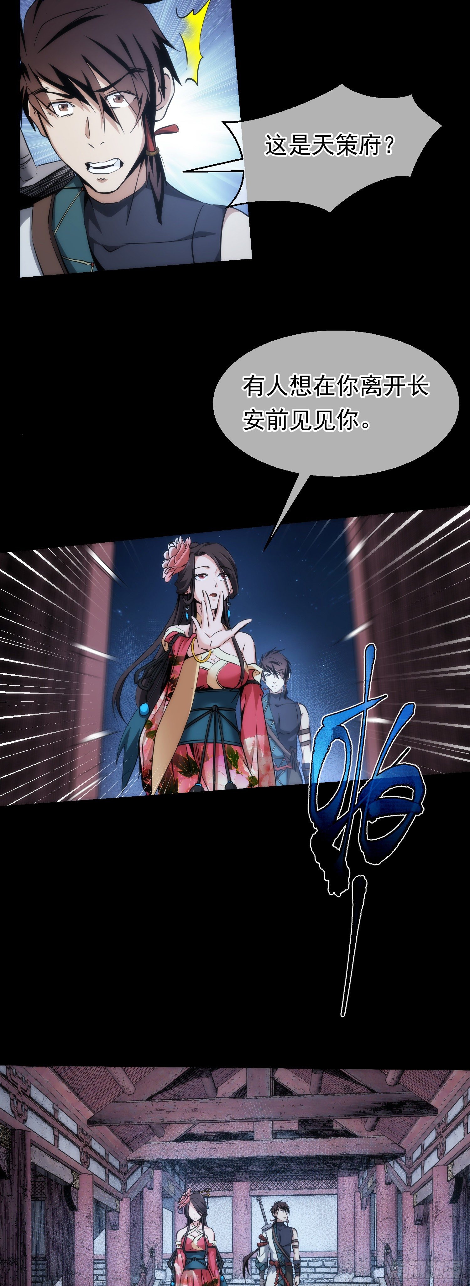 夜话，天策府【第三十二回】3