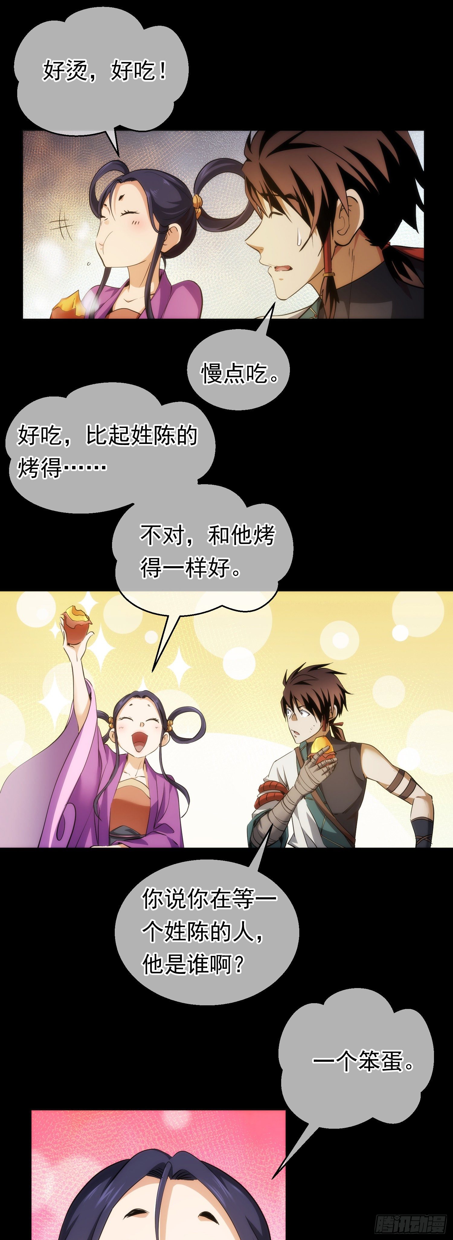 占卜，问凶吉【第五十回】9
