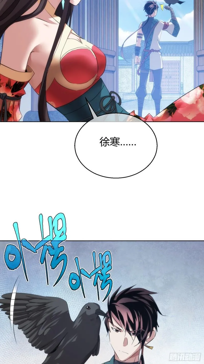 魔魇 始飞升【第九十三回】44