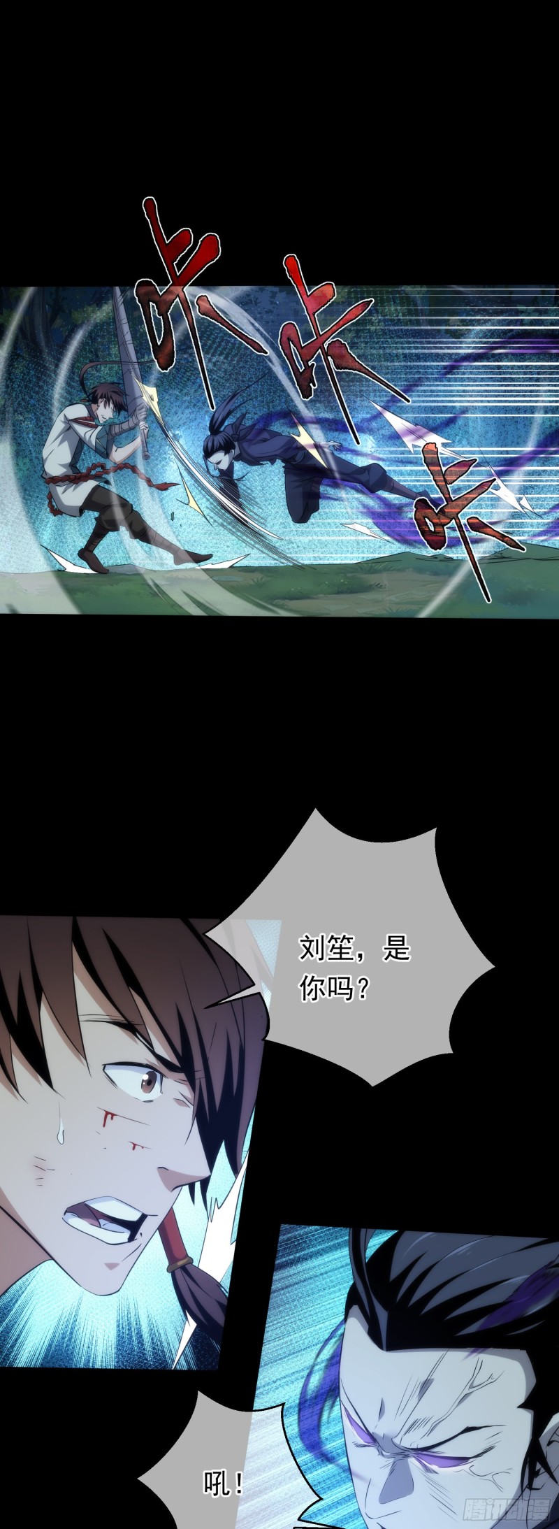 变局！似故人【第三十九回】8