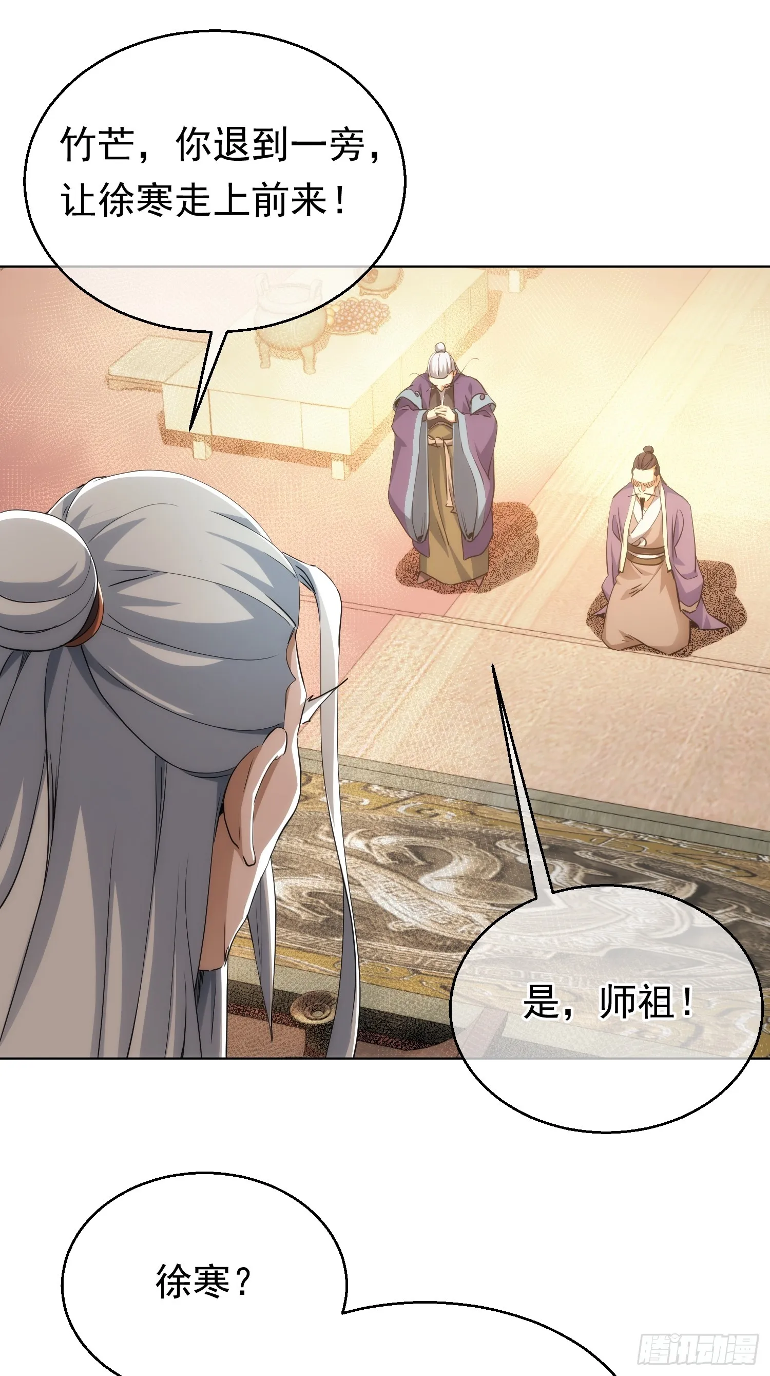 退婚 欲阻拦【第九十五回】13