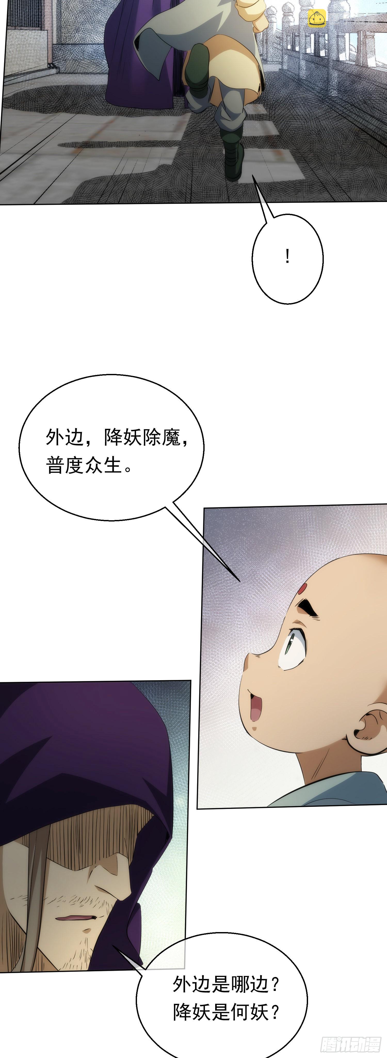 出世，广林鬼【第六十九回】15
