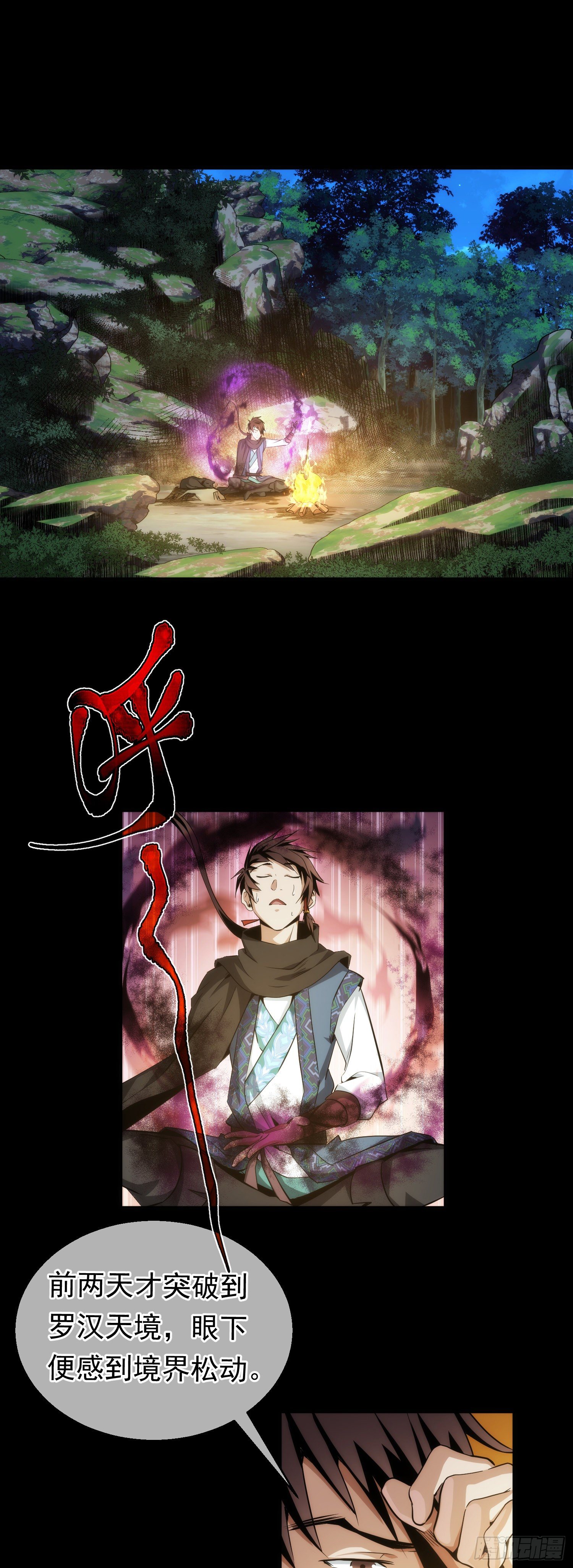 分别！难拖累【第十七回】13