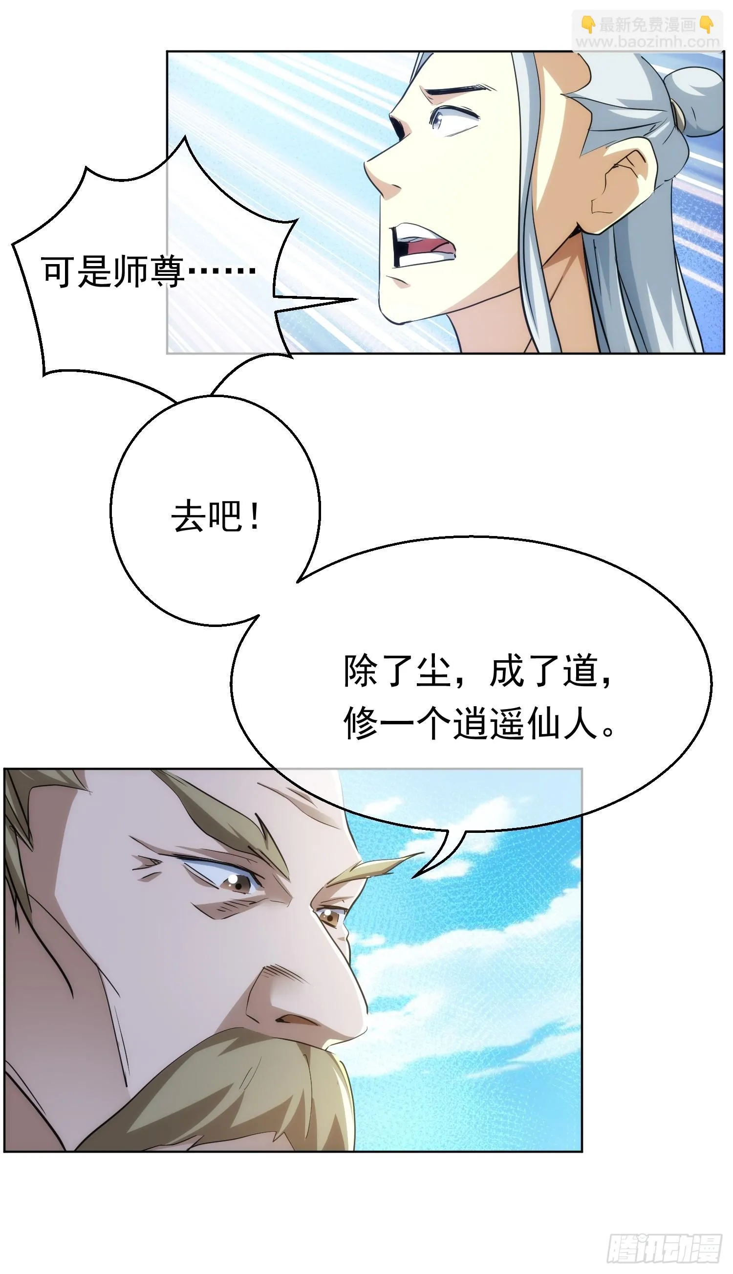 明志 终别离【第八十八回】12