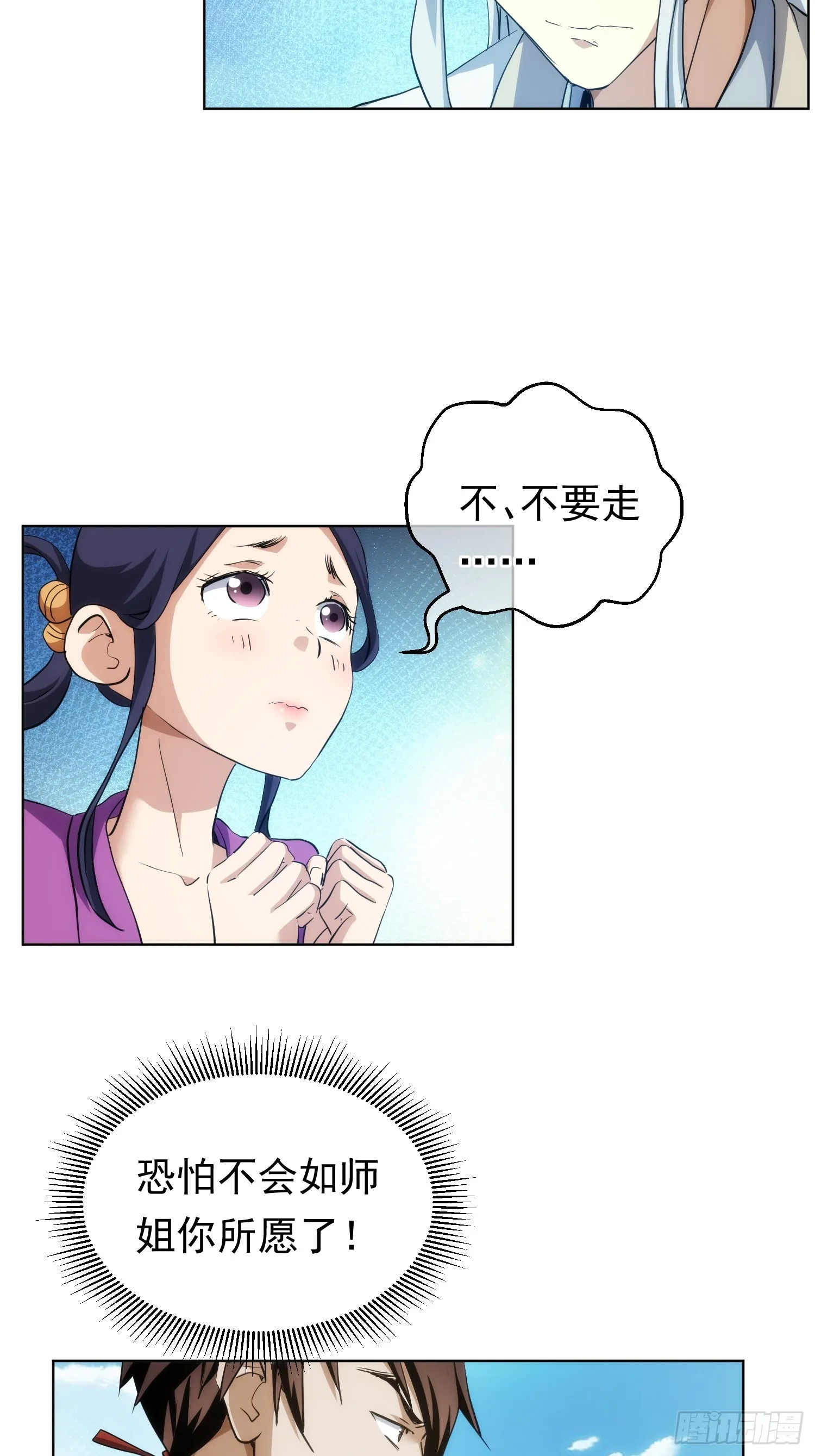 明志 终别离【第八十八回】14