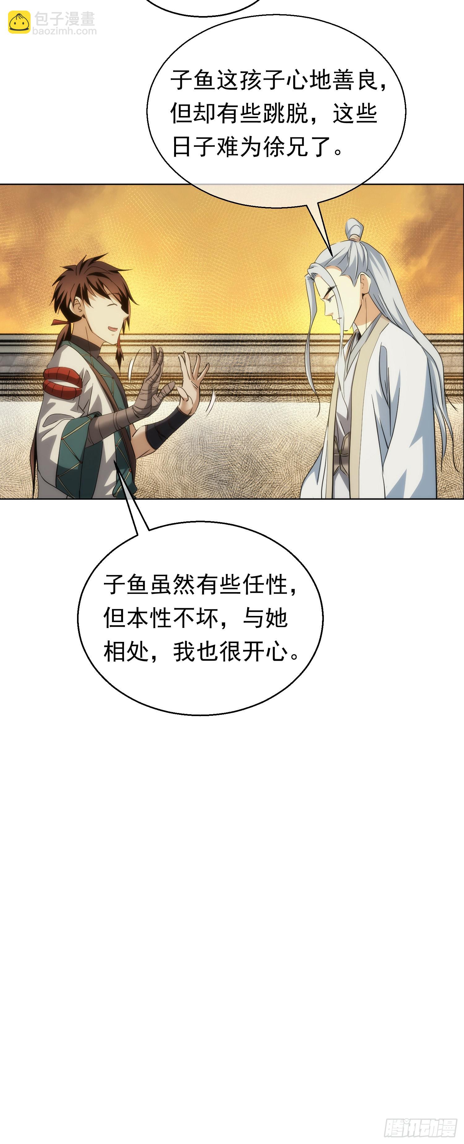 邀请，谋后路【第七十一回】17