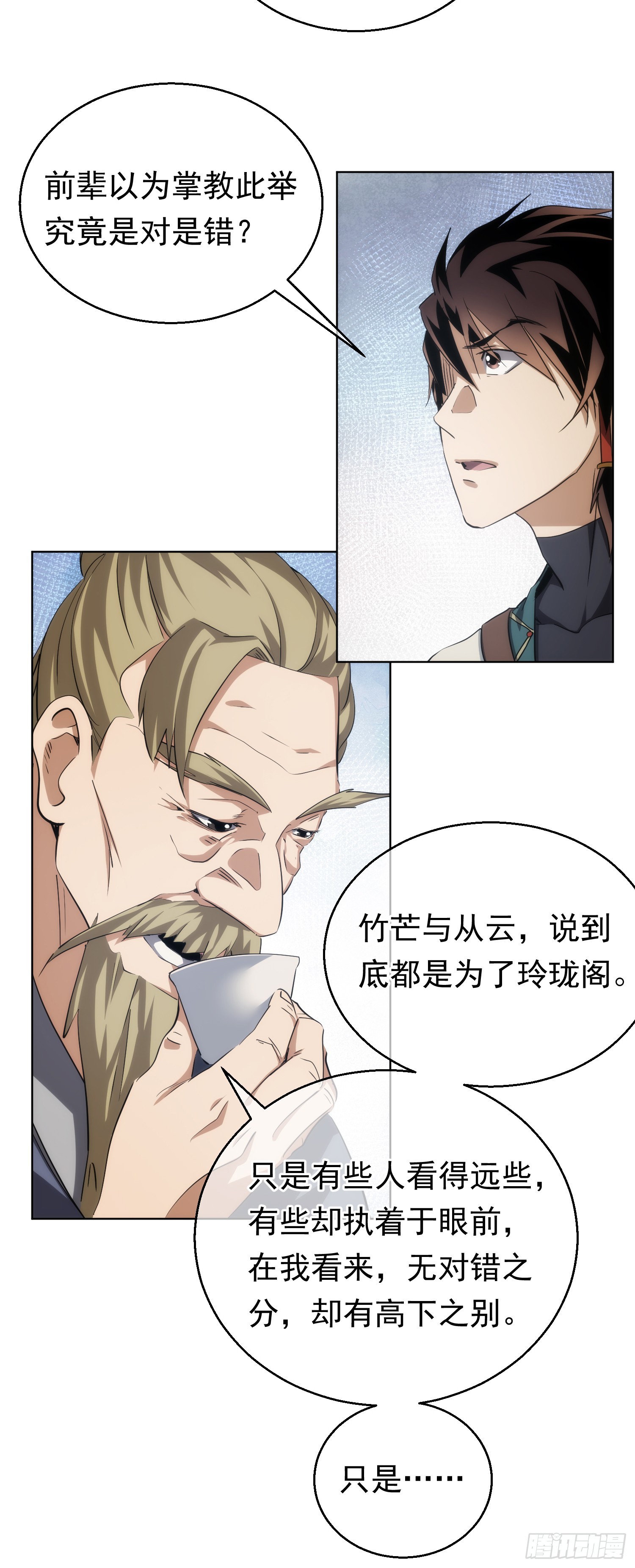 变量，墨尘子【第七十五回】21