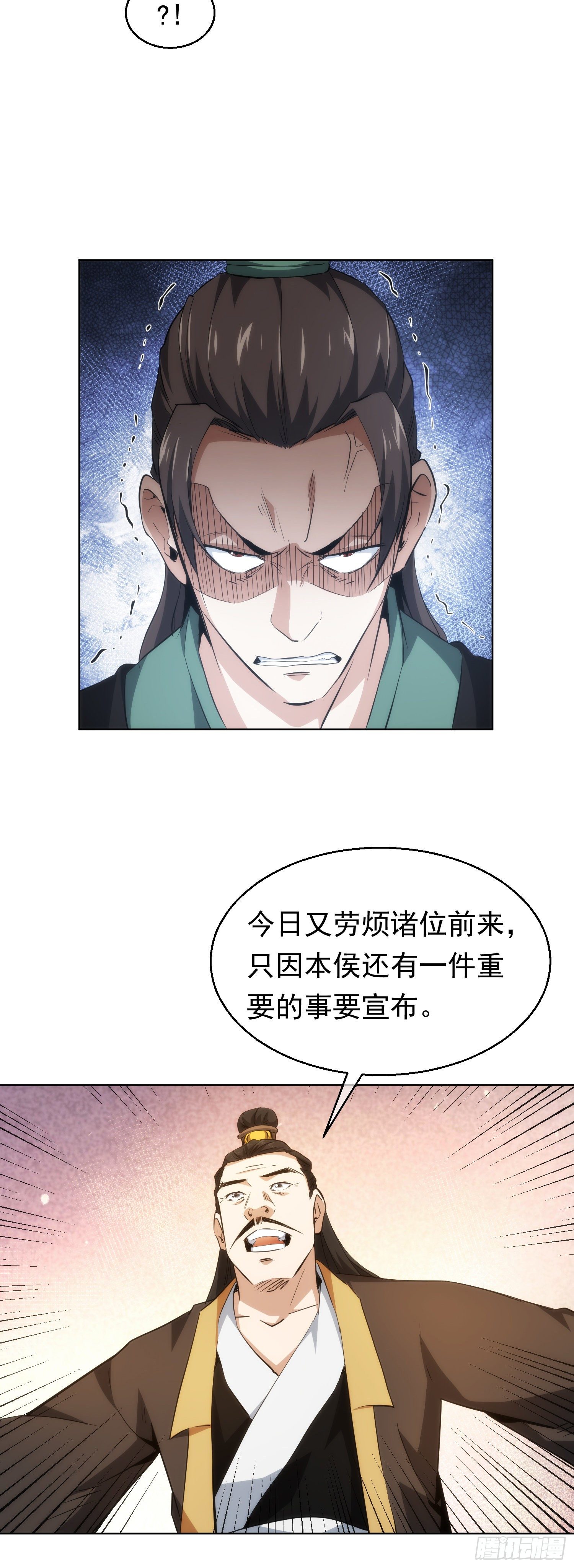 天降！送娇妻【第二十八回】17