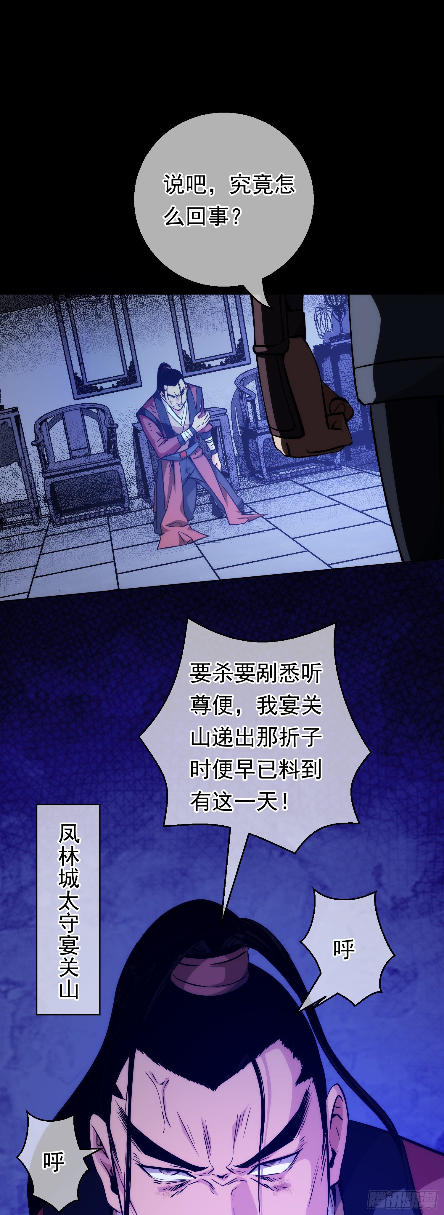 斩杀！持初心【第六回】5