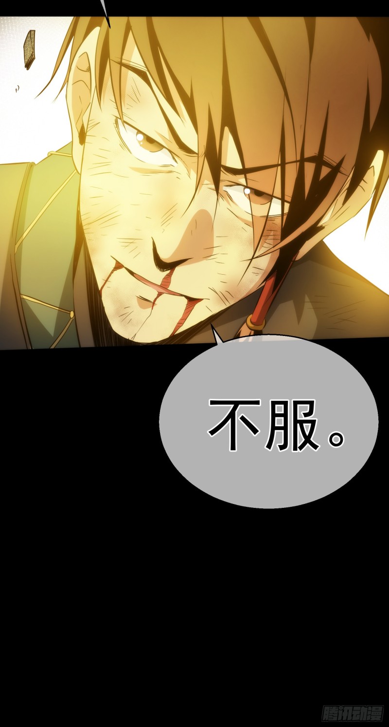 逆天，人自强【第四十一回】10