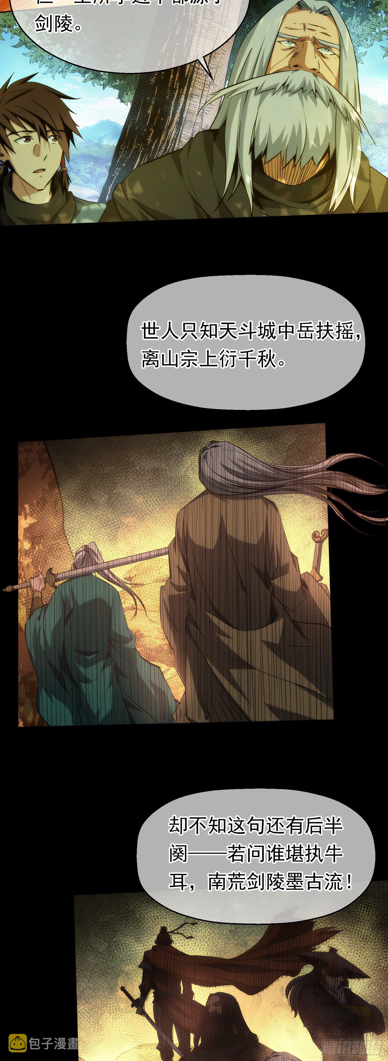 复仇！往幽州【第二十一回】3