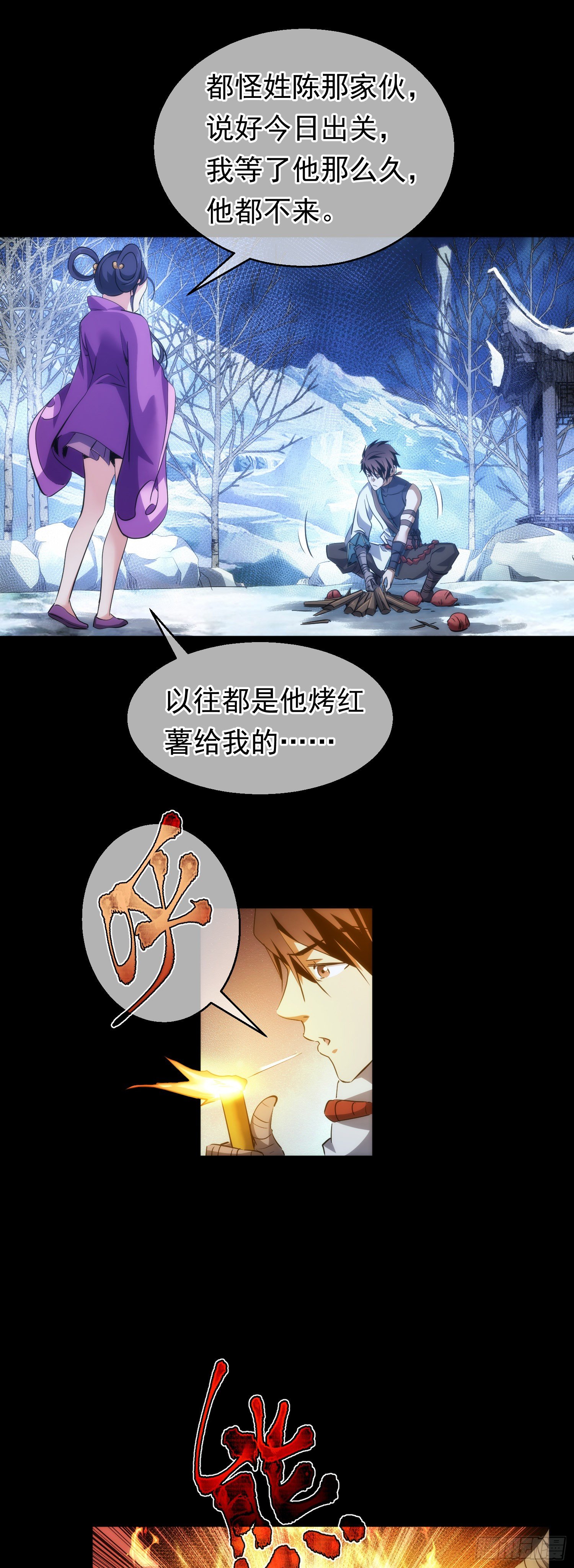 占卜，问凶吉【第五十回】5