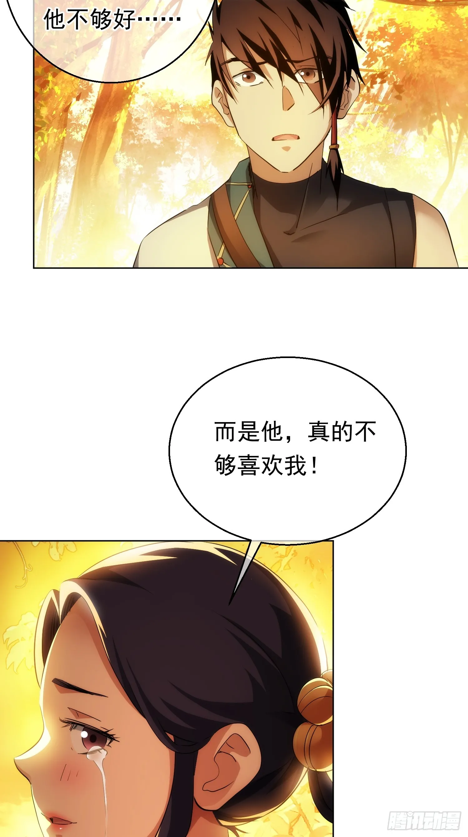 功全，误难生【第八十九回】4