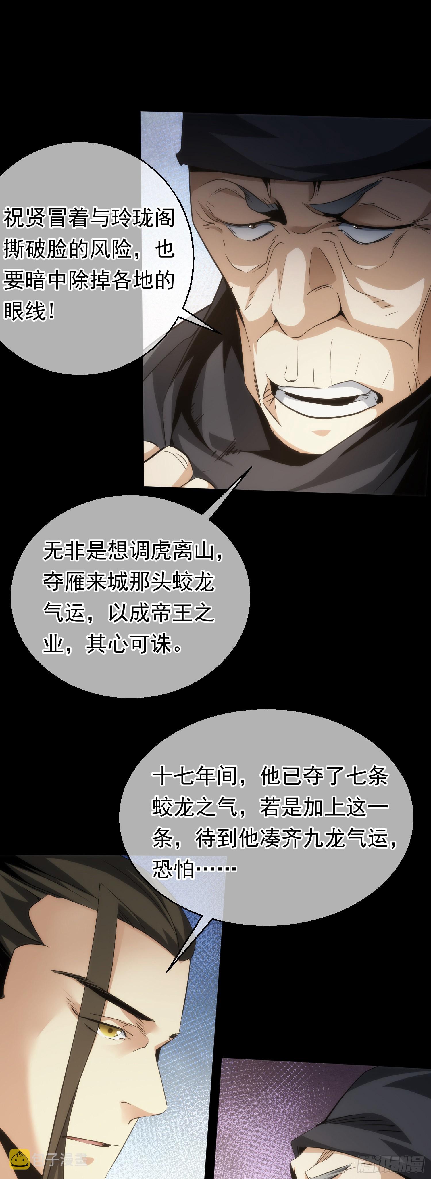 买命，判官笔【第六十一回】15
