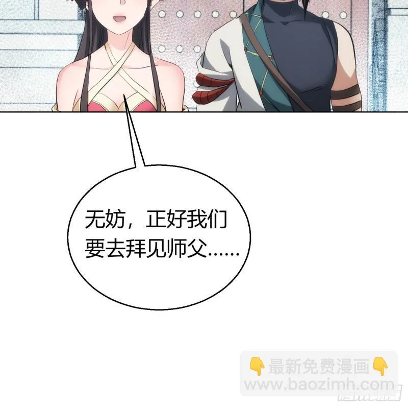 命劫 乱象生【第九十四回】15