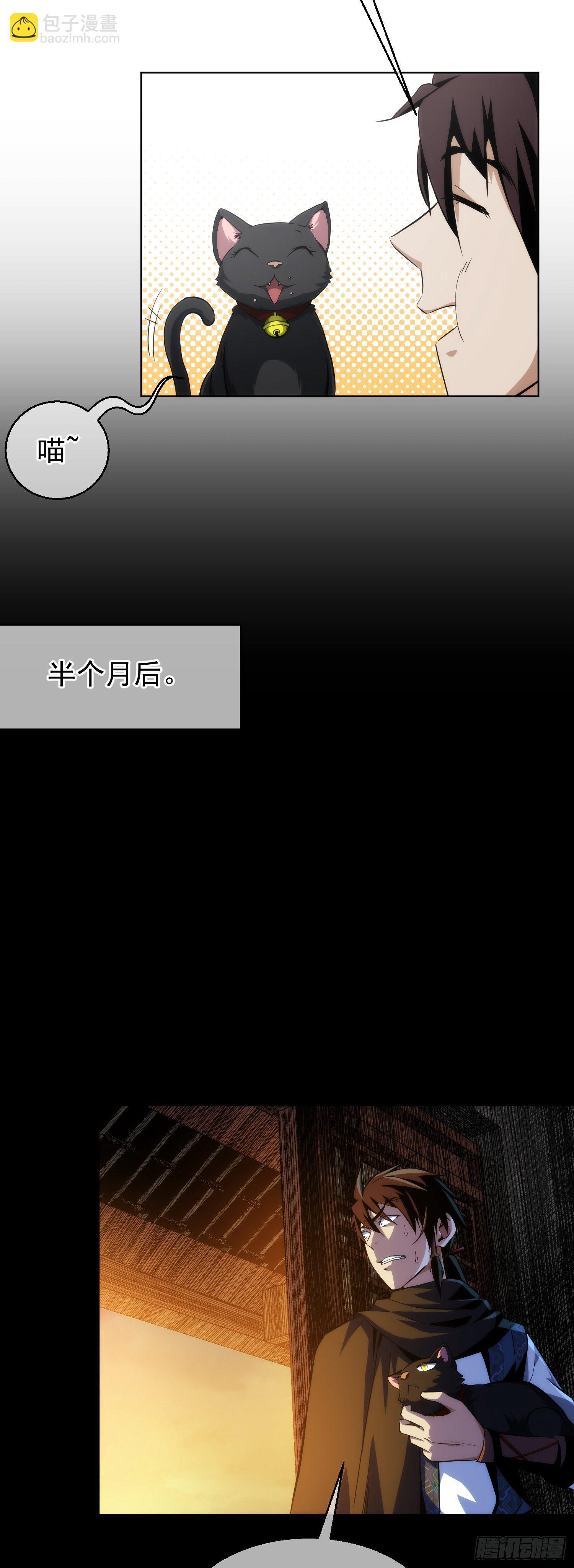 危机！战修罗【第十五回】2