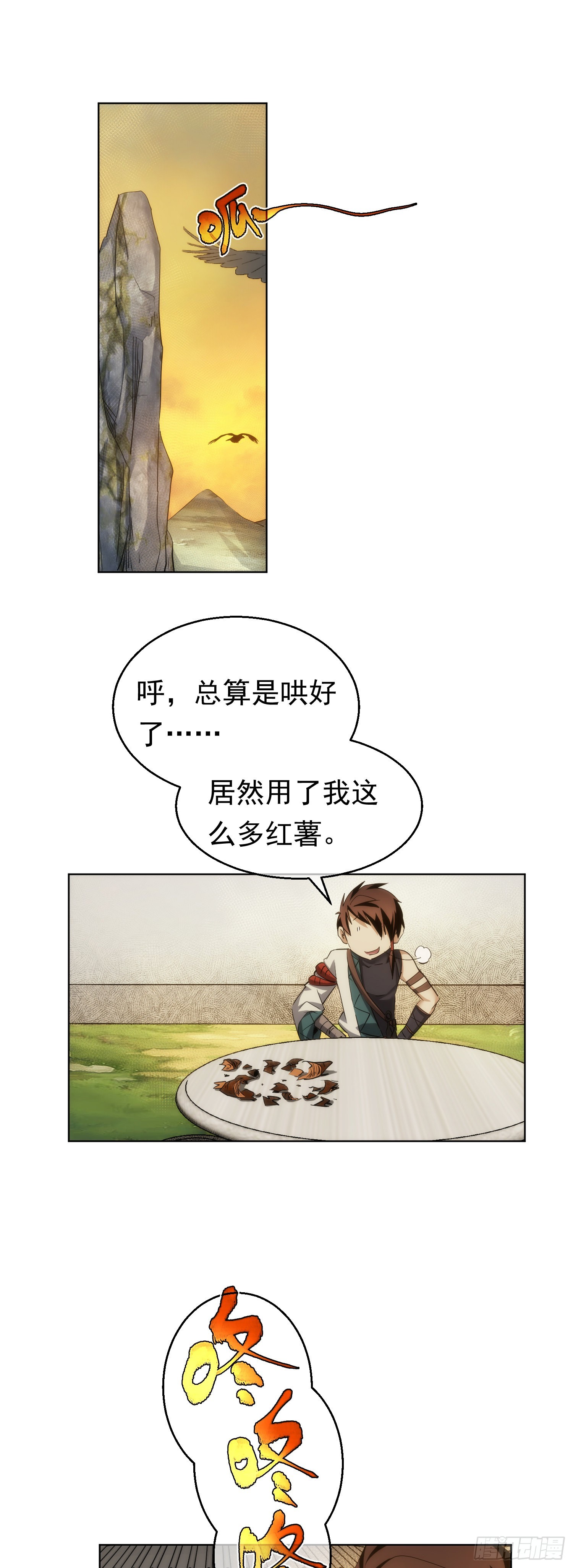 邀请，谋后路【第七十一回】14
