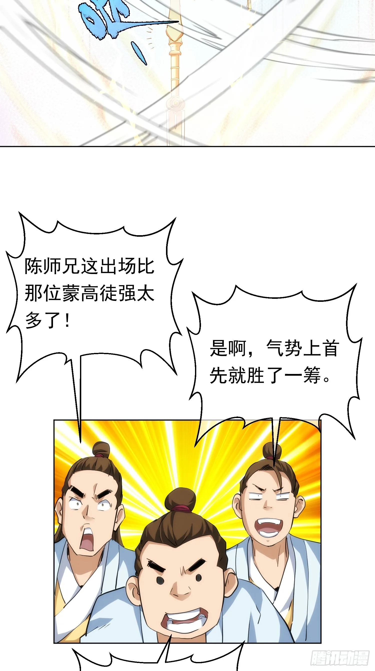 阵前，决生死【第八十七回】5