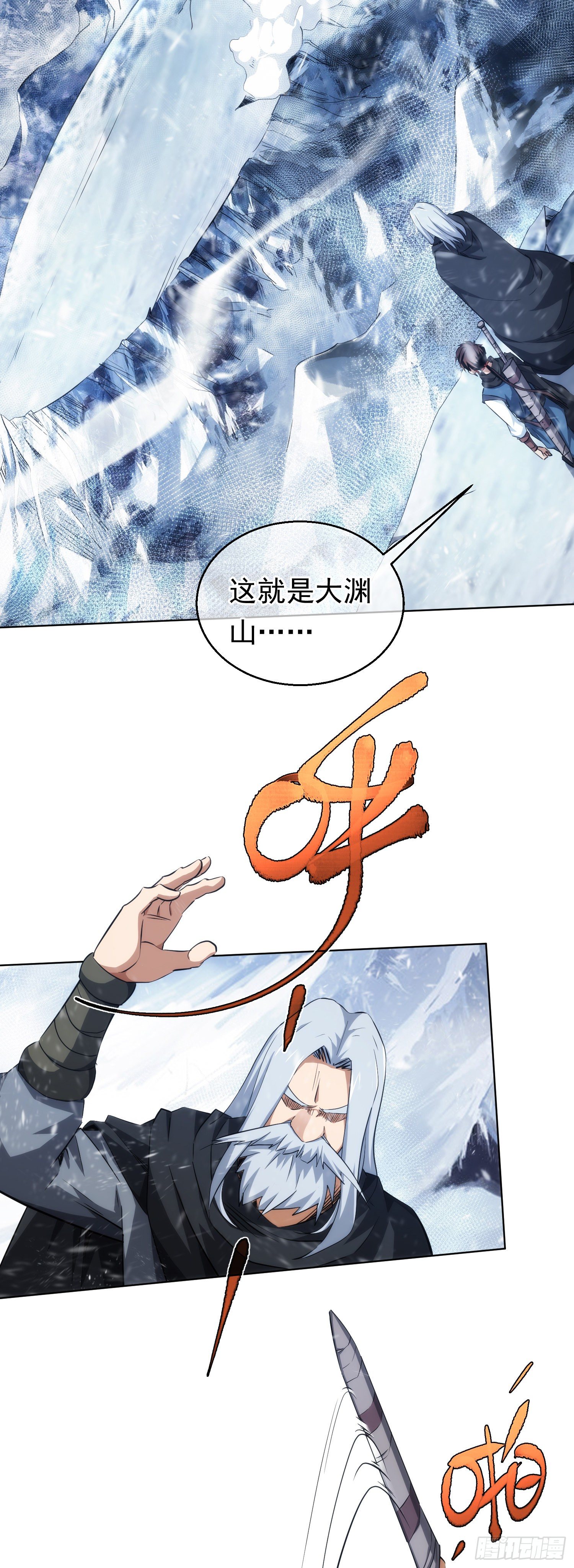 秘闻！再拜师【第二十二回】14