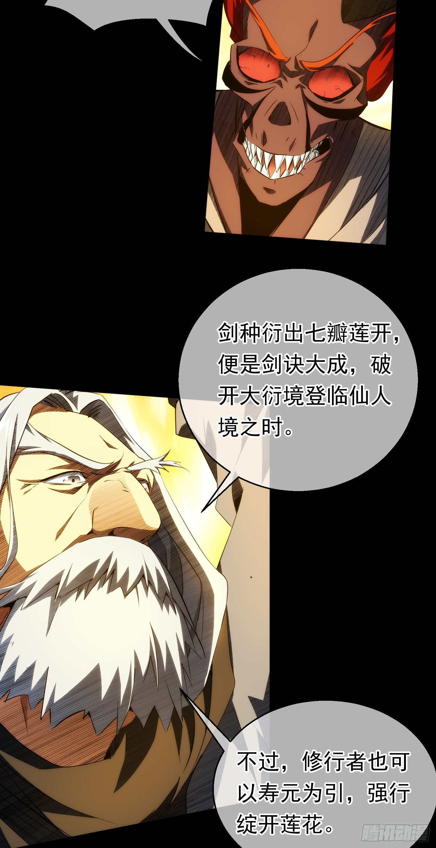 斩魔！麒麟臂【第二十四回】4