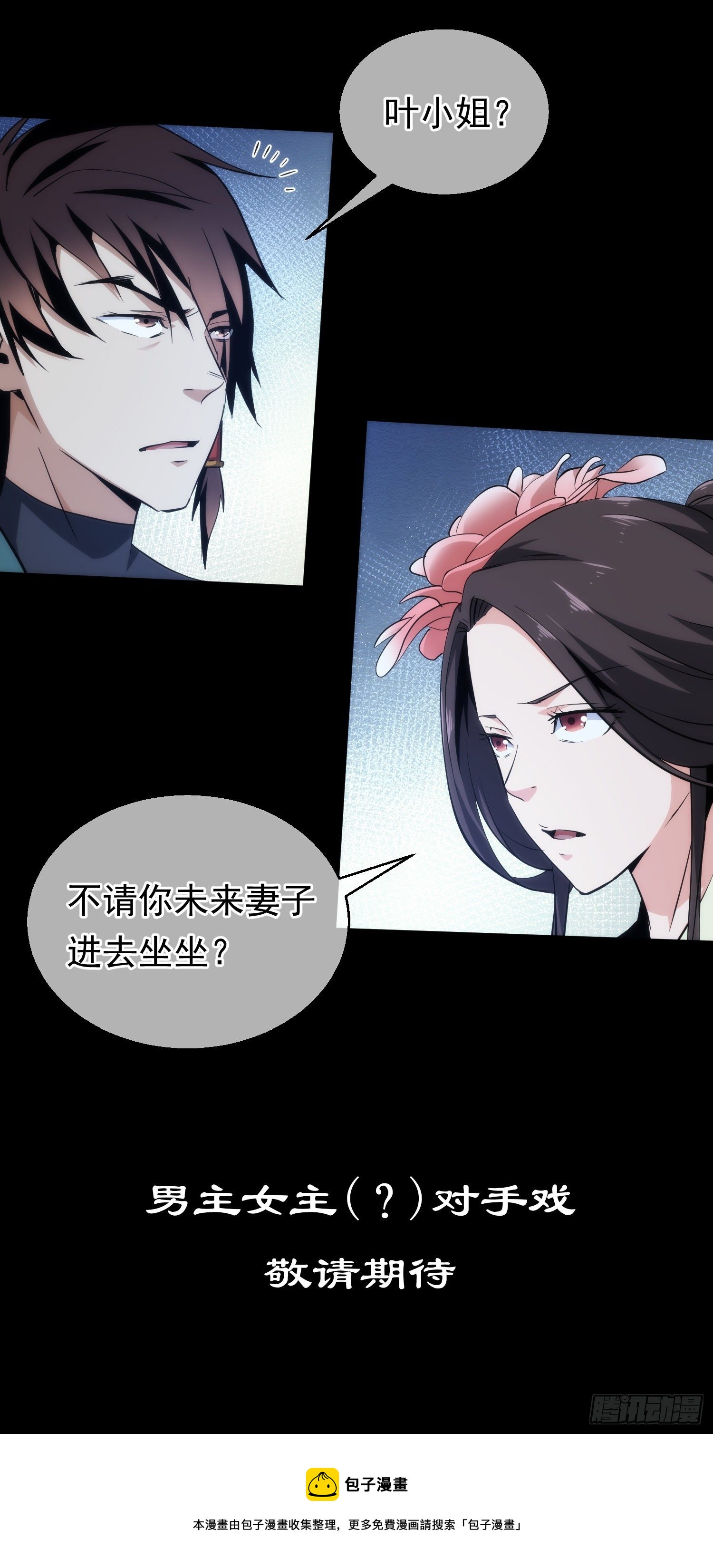 打脸！一拳秒【第二十九回】17
