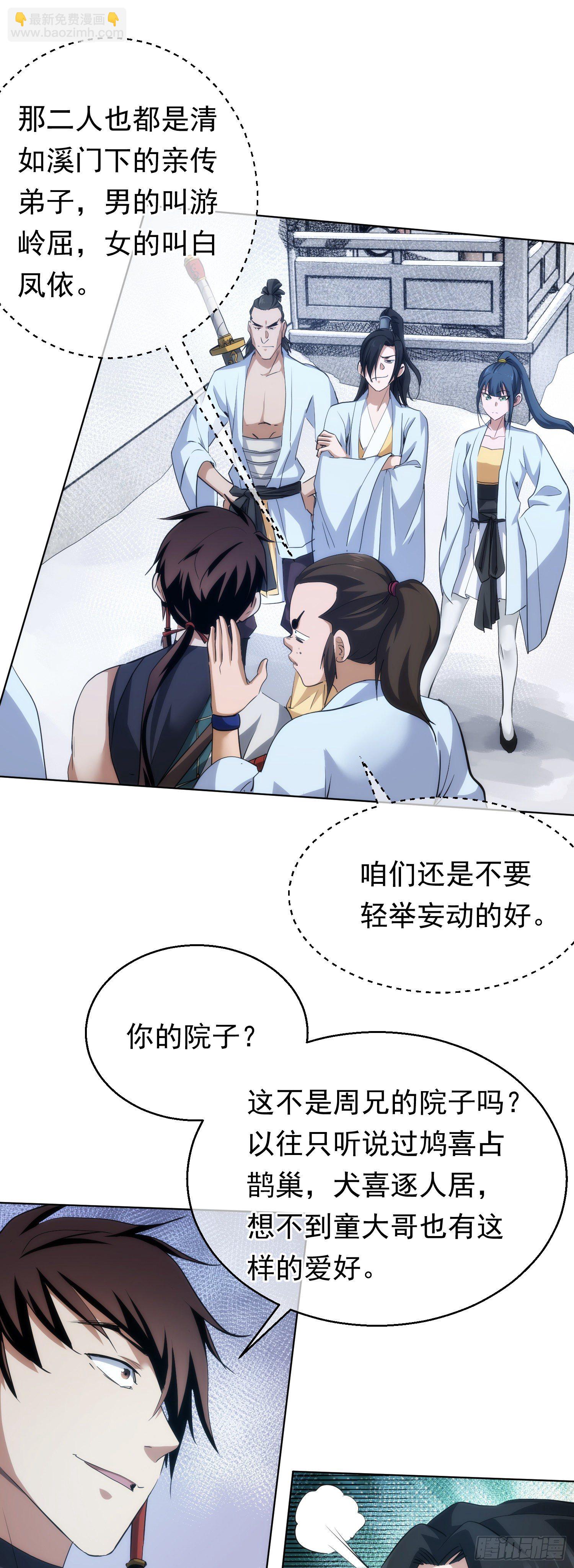 破敌，镇气焰【第五十五回】1